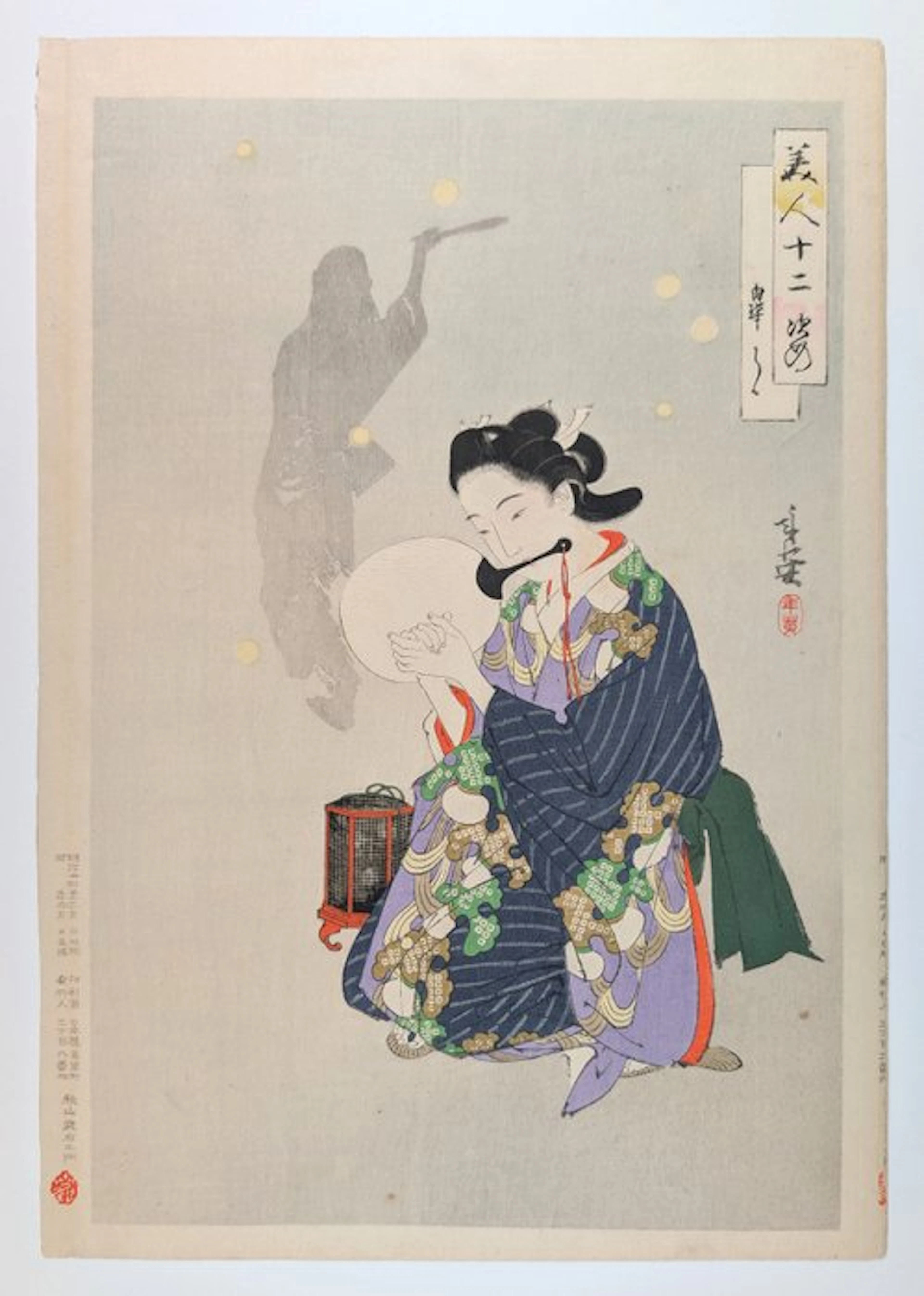 MIGITA TOSHIHIDE · SATSUKI