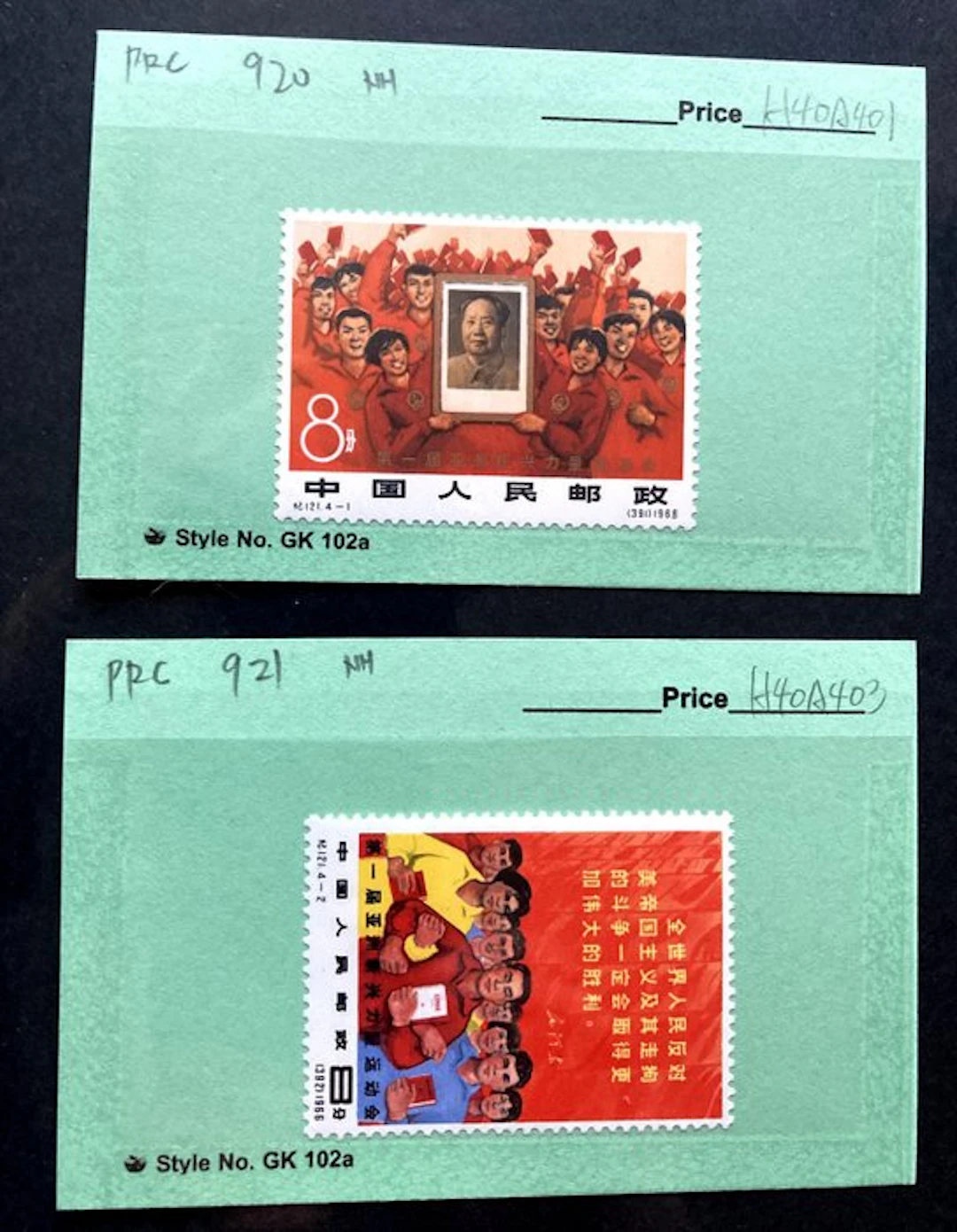 China 1966 - China chinese stamps from GANEFO 1966 C121...