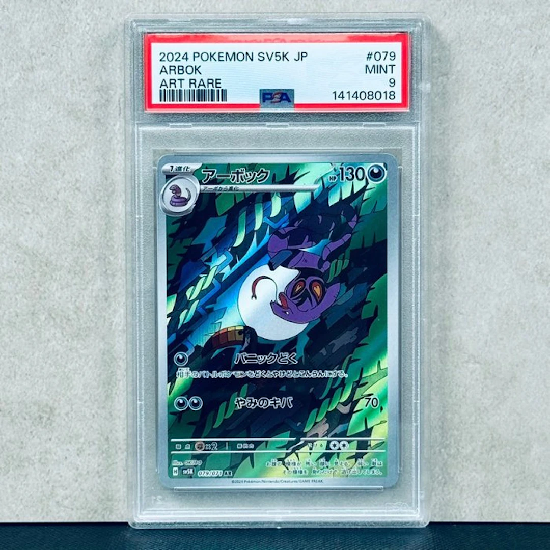 Pokémon Graded card - ARBOK #079 2024 POKEMON SV5K JP ART RARE - Pokémon