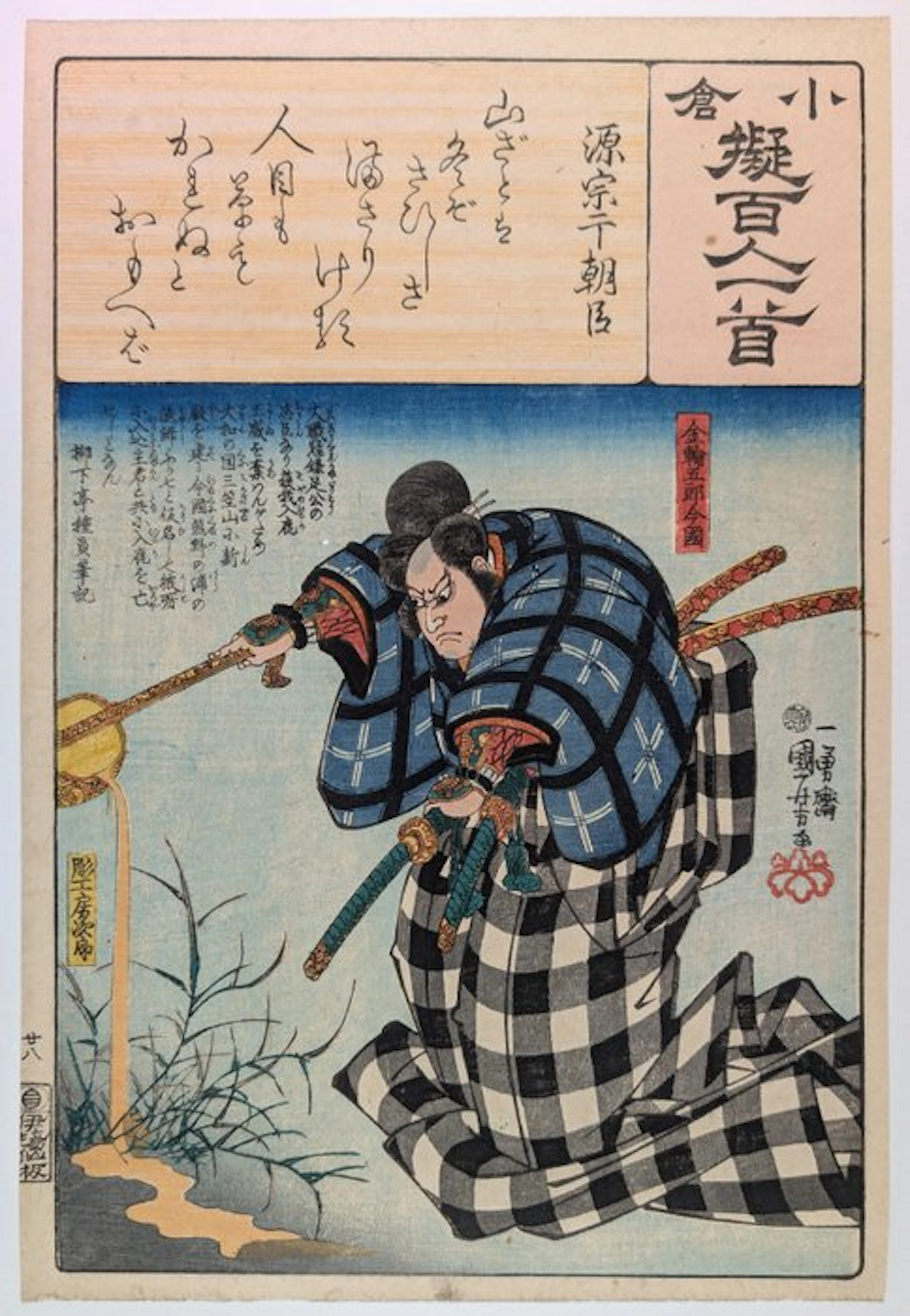 KUNIYOSHI - 100 Hundred Poems by One Hundred Poets - c