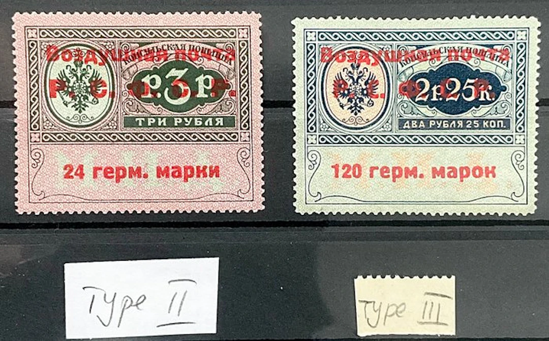 Russia 1922 - Airmail – Official stamps for the RSFSR Embassy in Berlin