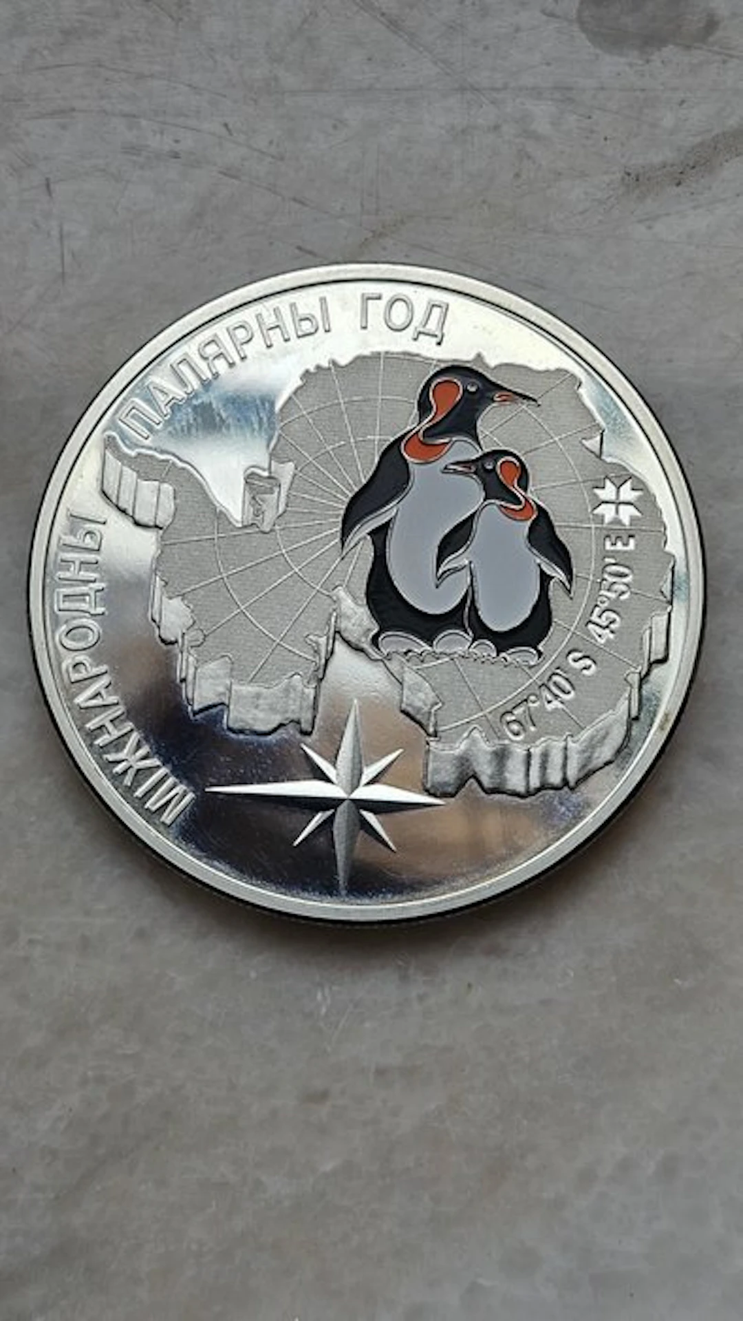 Belarus. 20 Roubles 2007