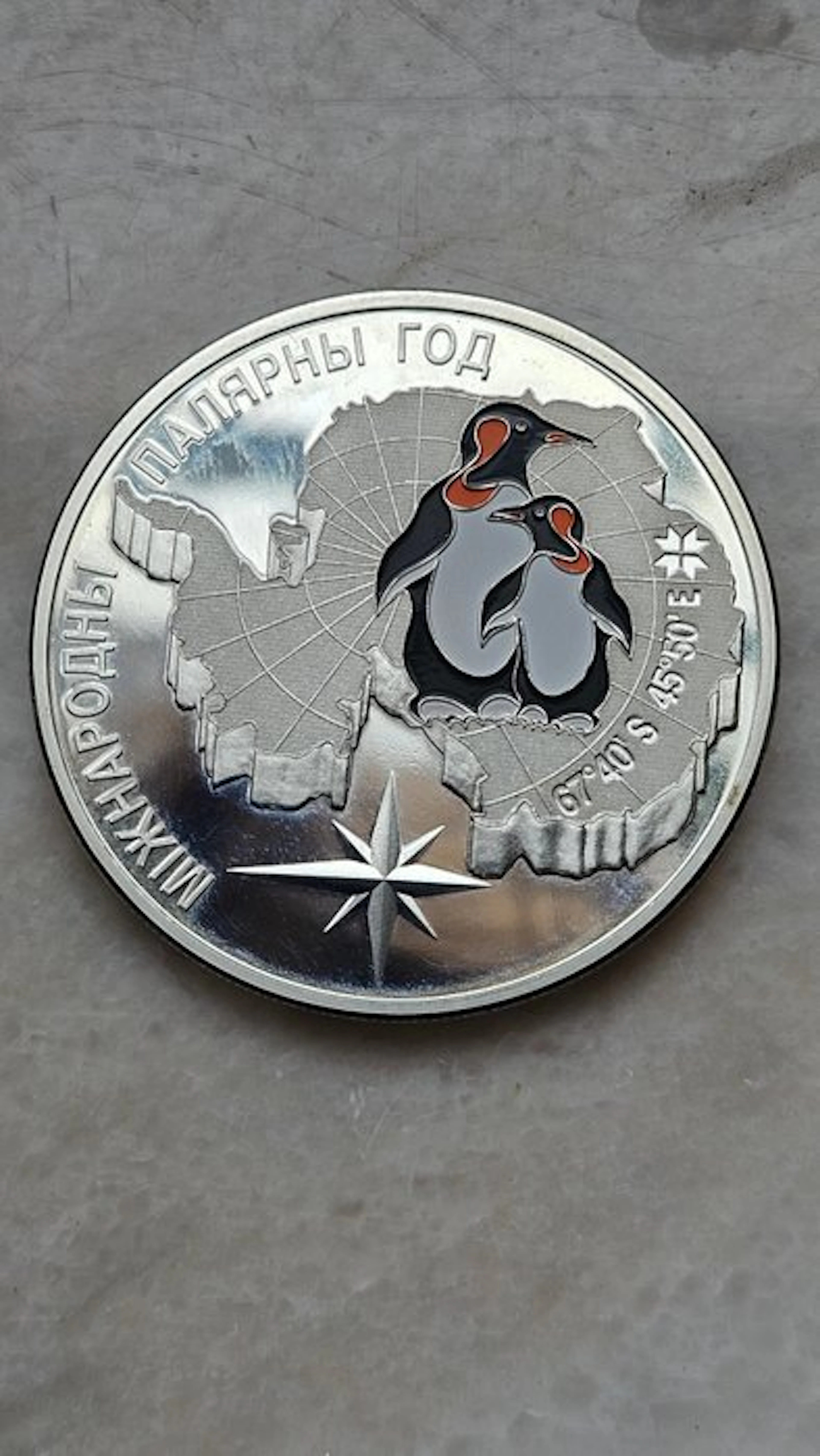 Belarus. 20 Roubles 2007
