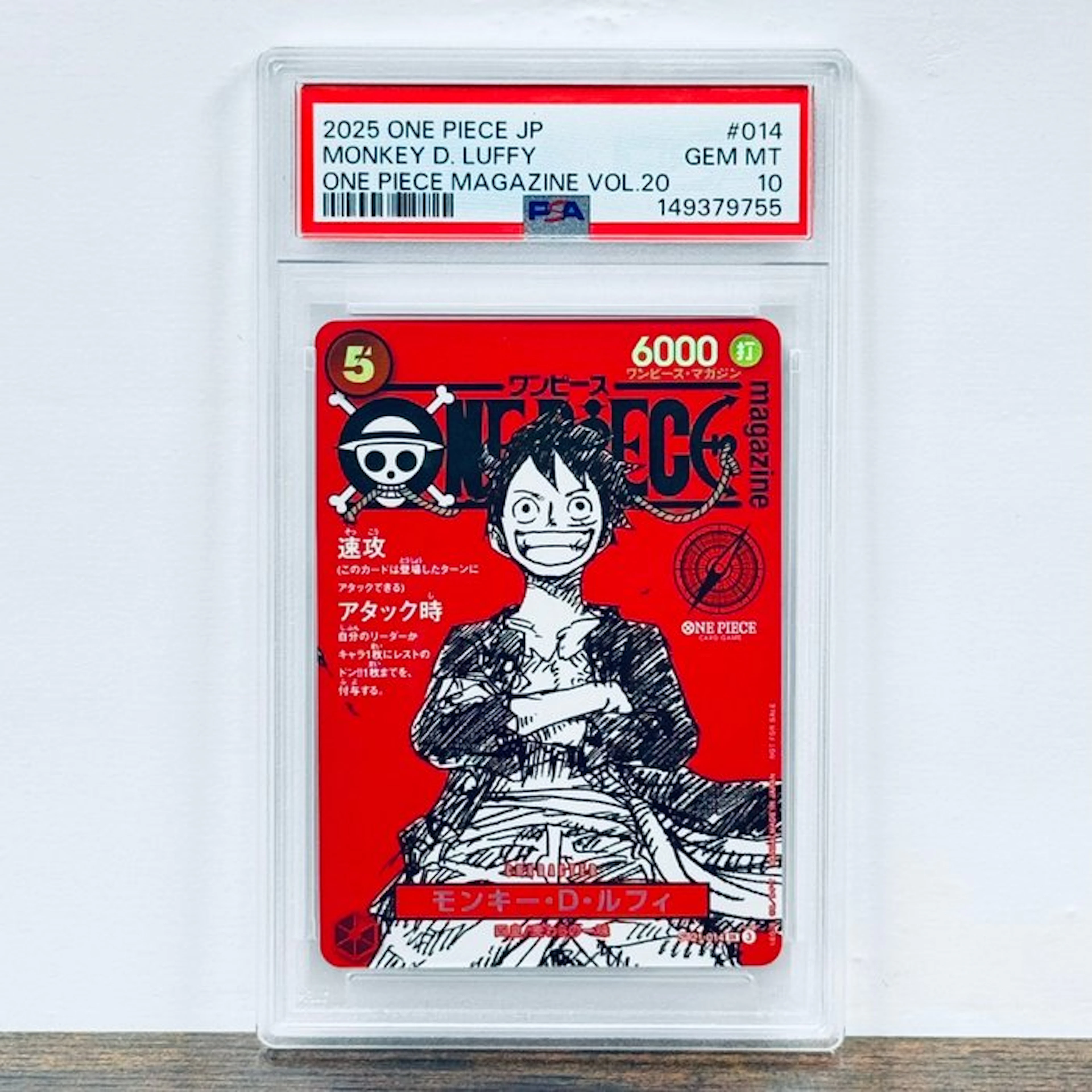 Bandai Graded card - One Piece - Monkey D Luffy - One Piece Magazine Vol