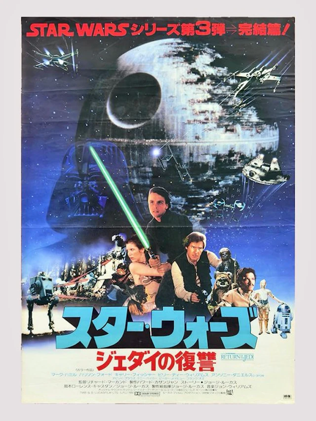 Lucasfilm Ltd