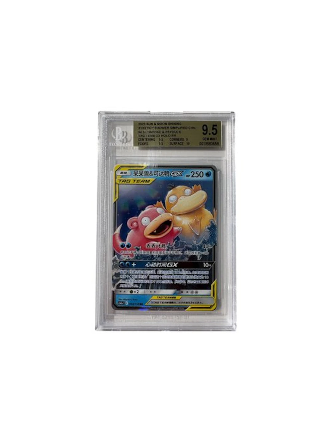 Pokémon - 1 Graded card - Psyduck, Slowpoke - Beckett 9.5