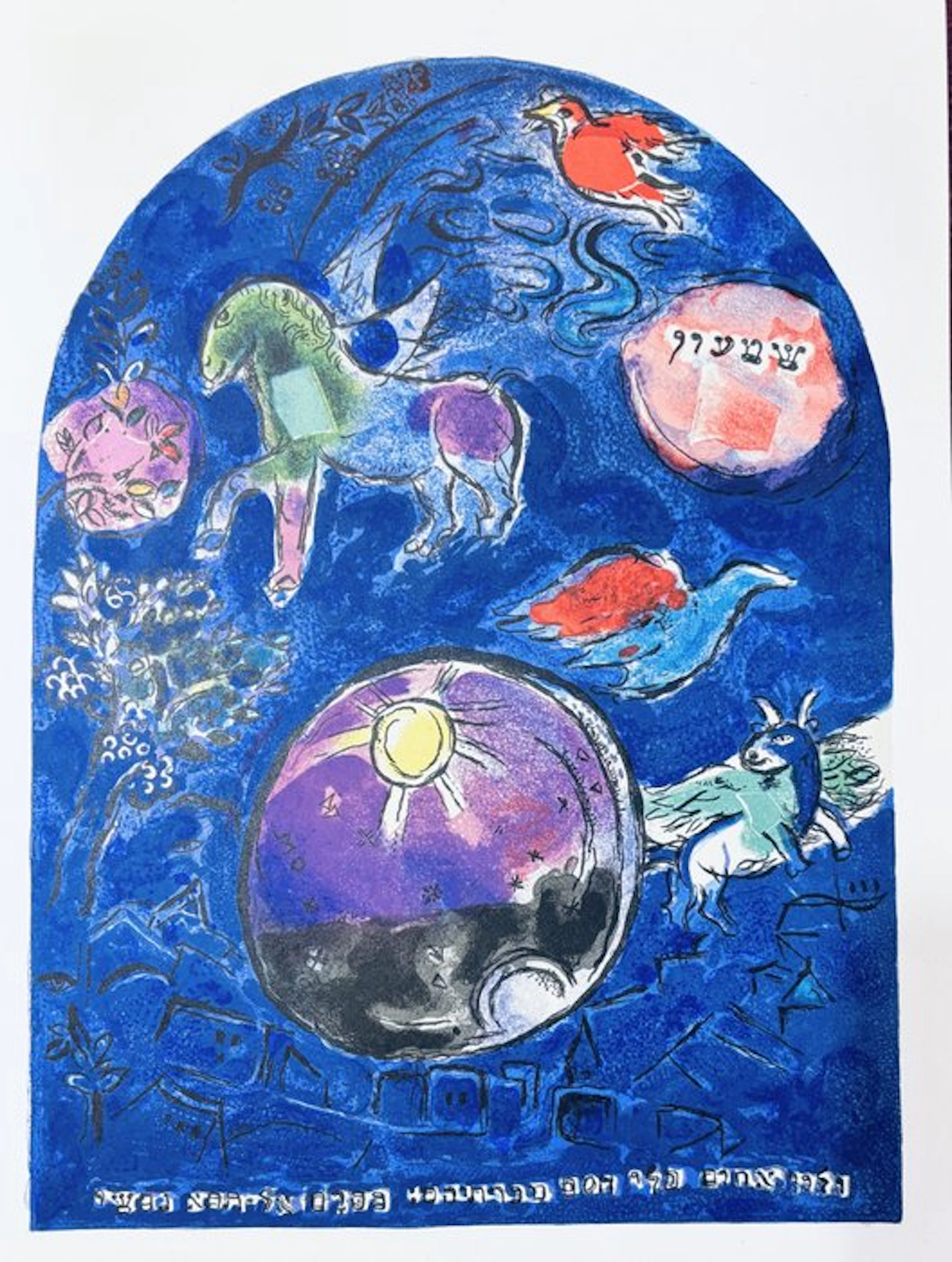 Marc Chagall (1887-1985) - la Tribu de Siméon 1962