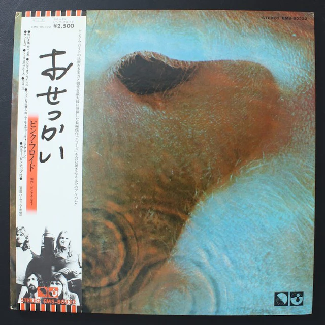 Pink Floyd - Meddle (Japan) – RARE 1974 EMI/Toshiba Issue...