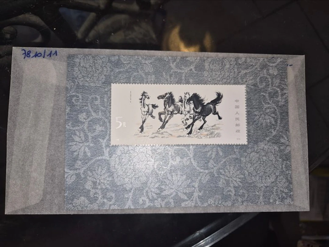China 1895/1953 - Horses galloping - T28M