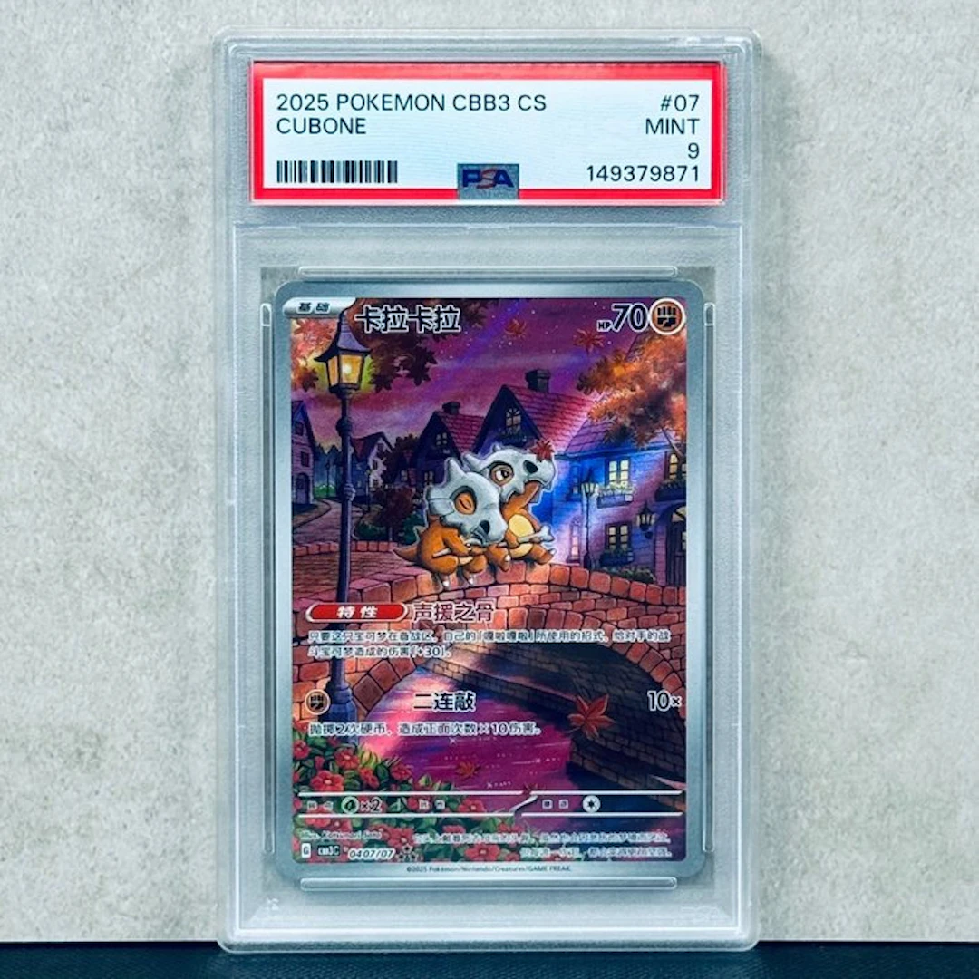 Pokémon Graded card - Cubone #07 2025 POKEMON CBB3 CS - Pokémon - PSA 9