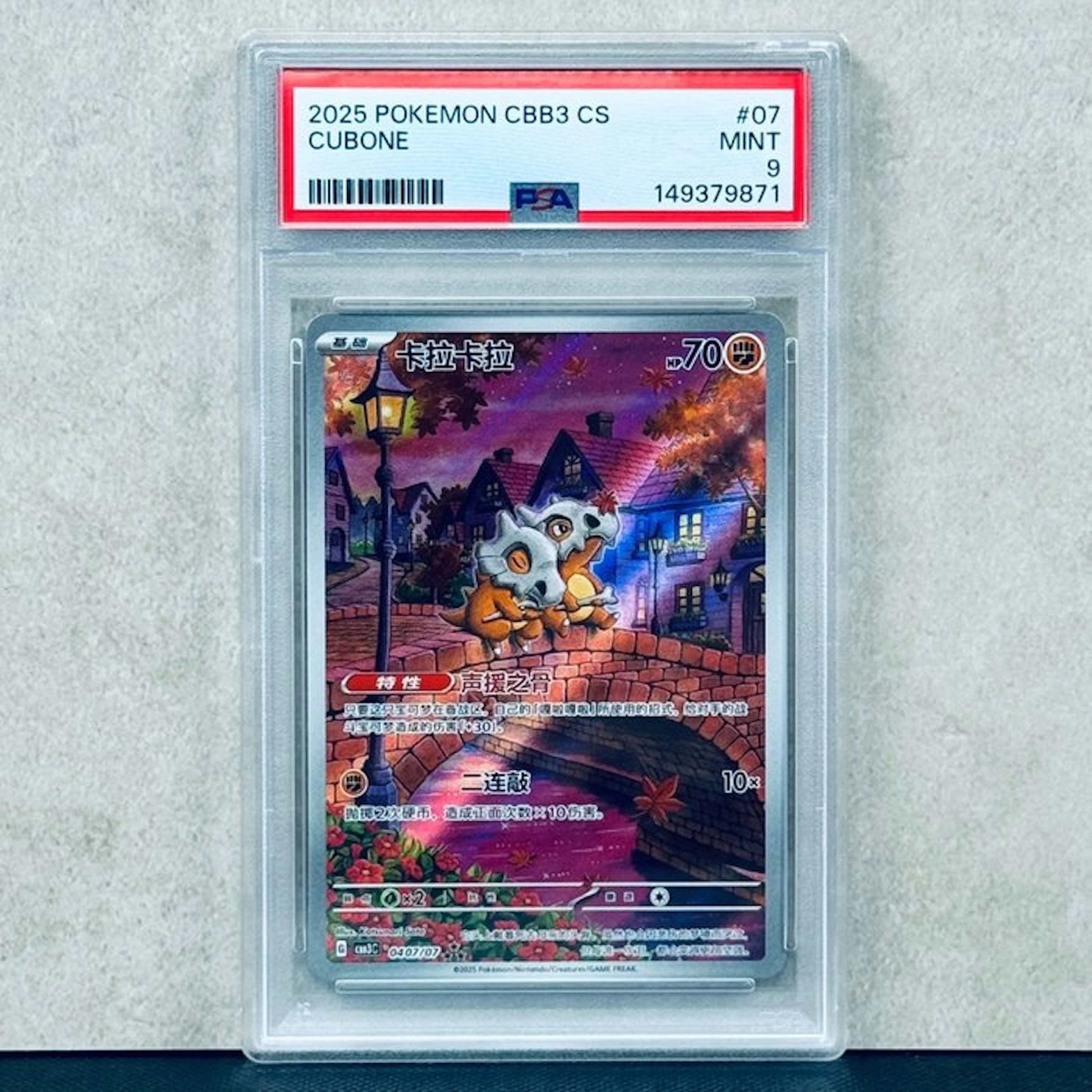Pokémon Graded card - Cubone #07 2025 POKEMON CBB3 CS - Pokémon - PSA 9