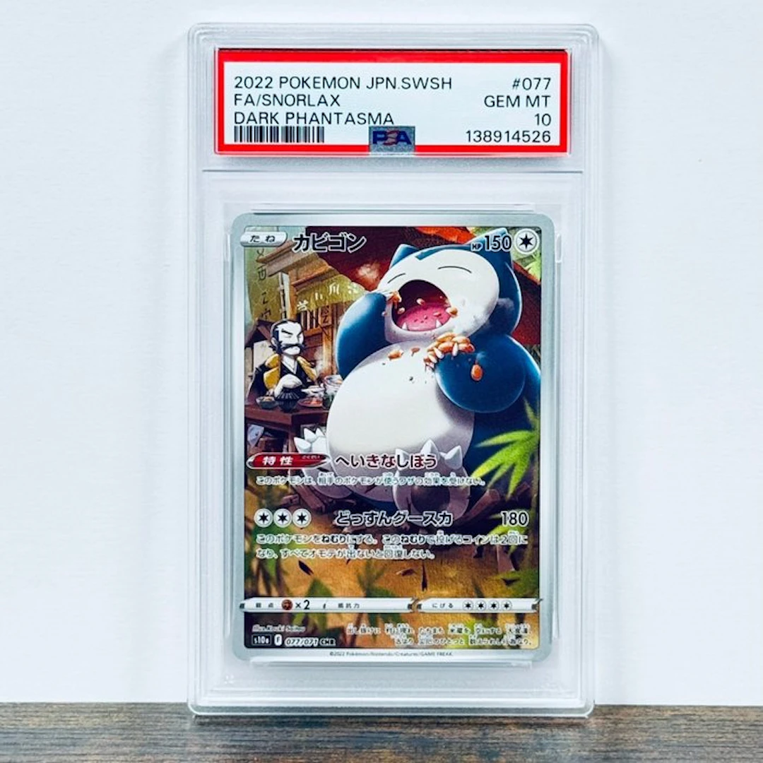 Pokémon Graded card - Snorlax 077 - Pokémon - PSA 10