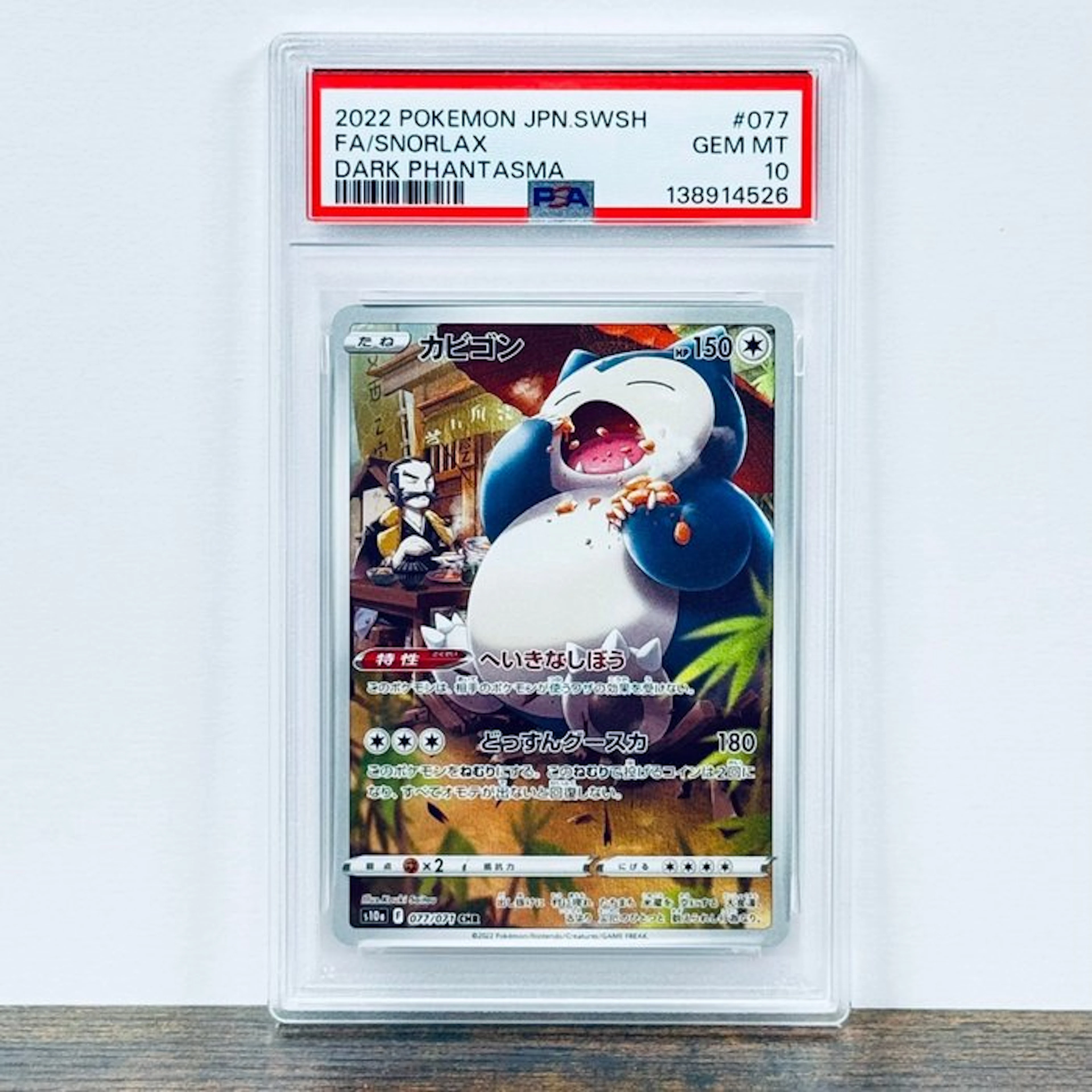 Pokémon Graded card - Snorlax 077 - Pokémon - PSA 10