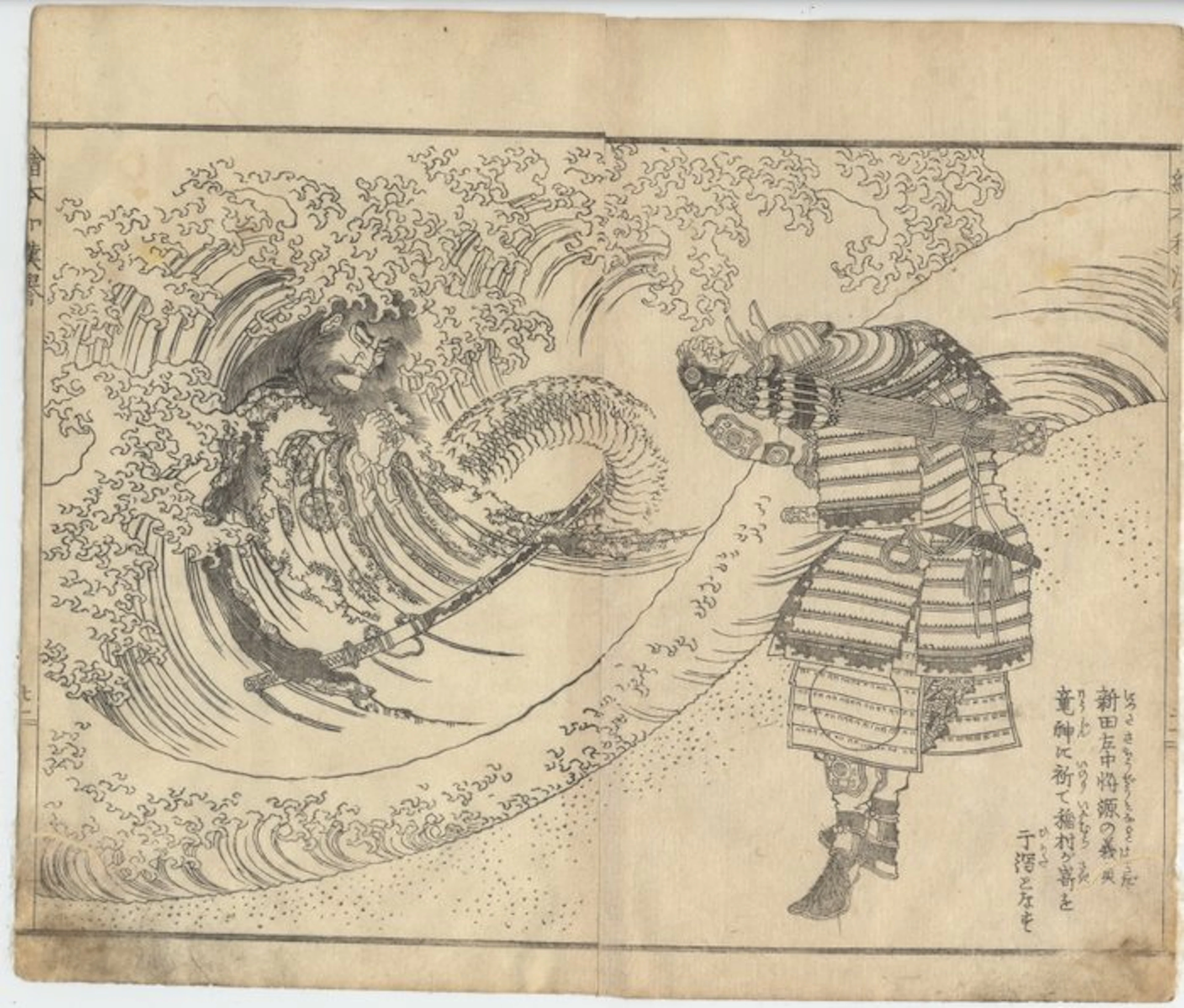 (Ehon) Wakan Homare - General Nitta Yoshisada - Original...