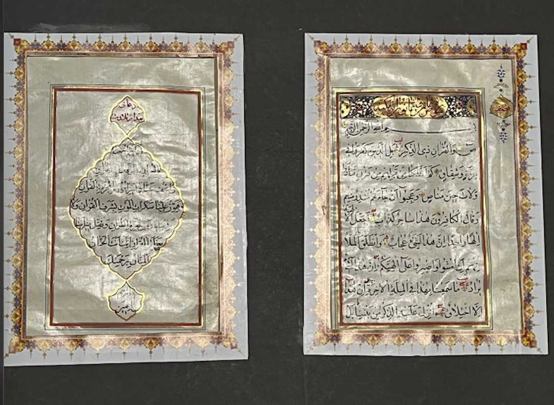 Qajar - Surat Sad سورة ص - 1810