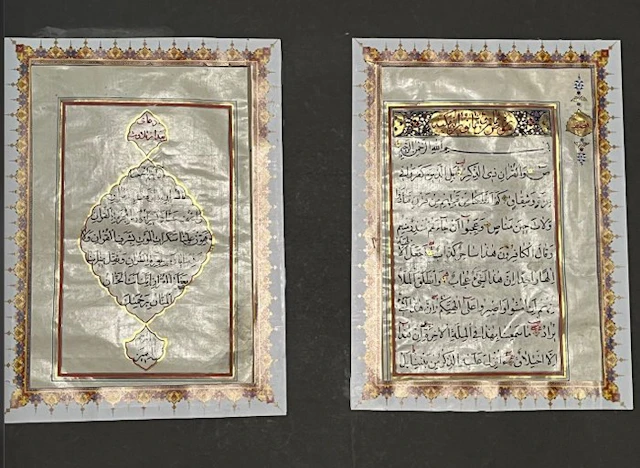 Qajar - Surat Sad سورة ص - 1810