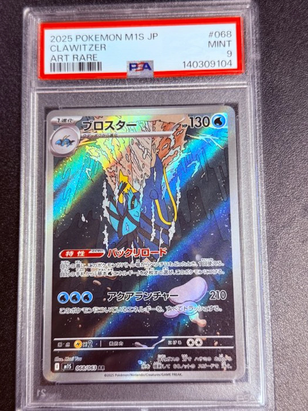 Pokémon - 1 Graded card - Clawitzer 068/063 Foil - PSA 9 - Various sets