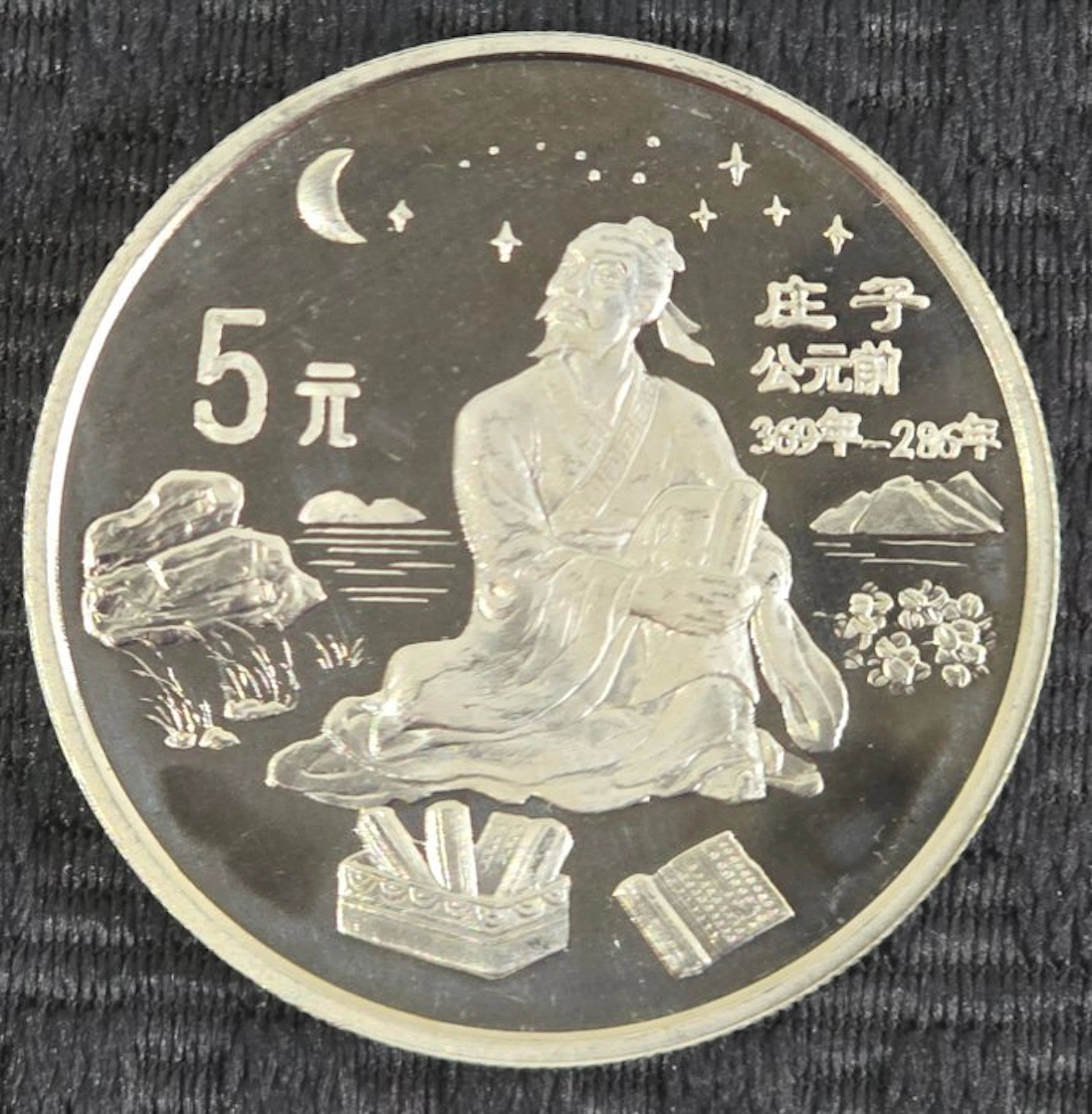 China. 5 Yuan 1997 -"Zhuangzi" "Traditional Culture" (No reserve price)