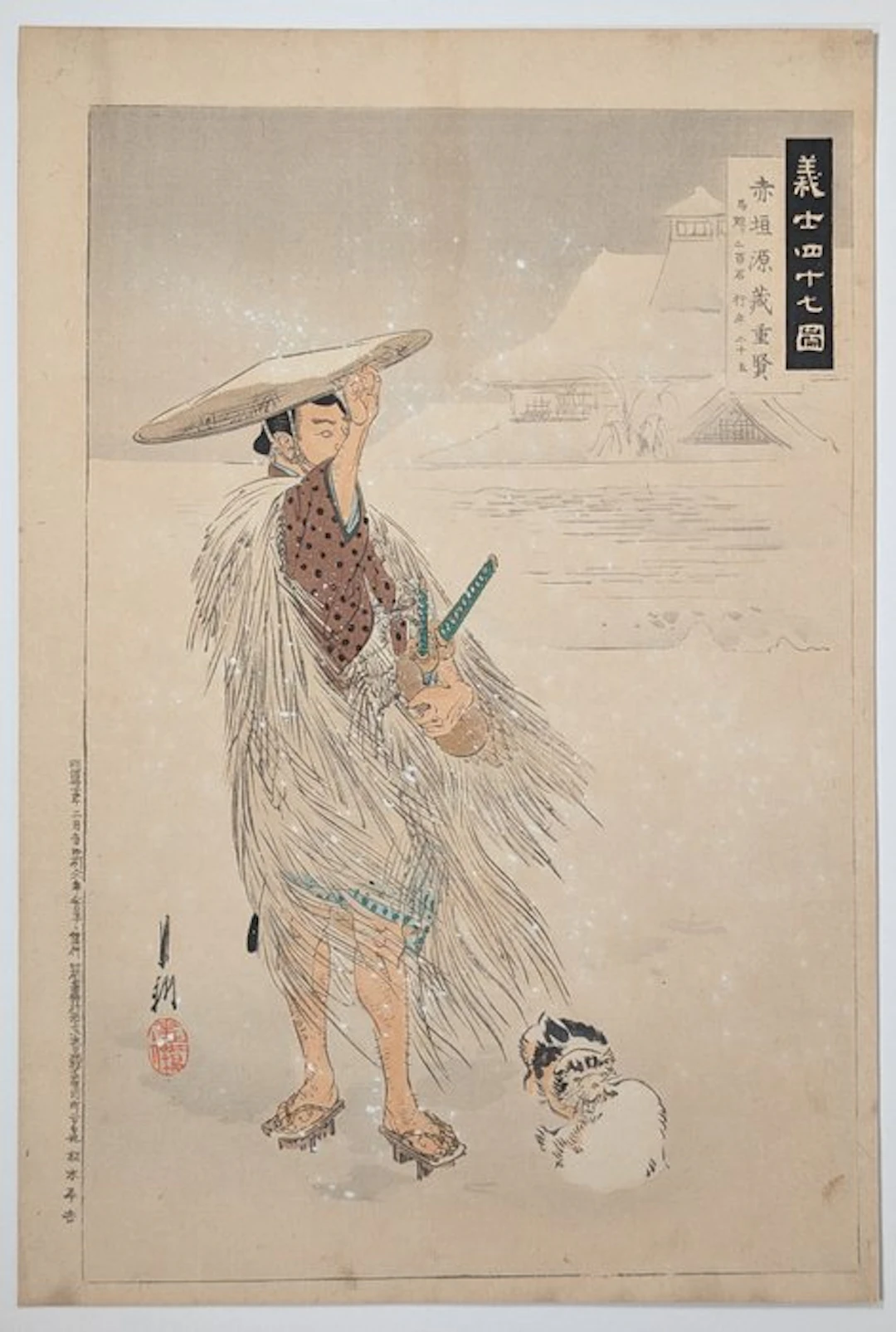 Ogata Gekkō · Gishi Shijūshichi Zu · 47 Rōnin ·...