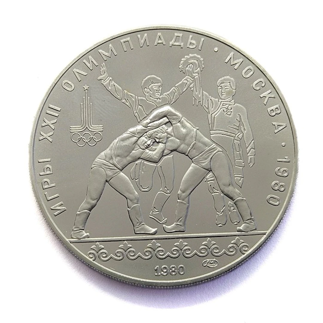 Russia. 10 Roubles 1980 Wrestling