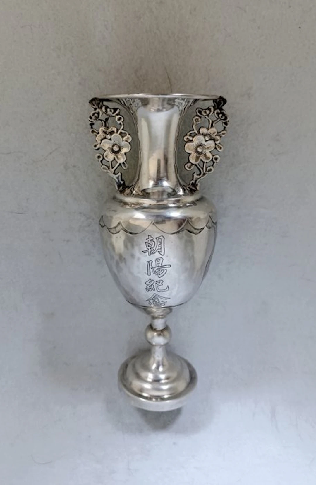 Chinese Export Silver - Vase - .900 silver