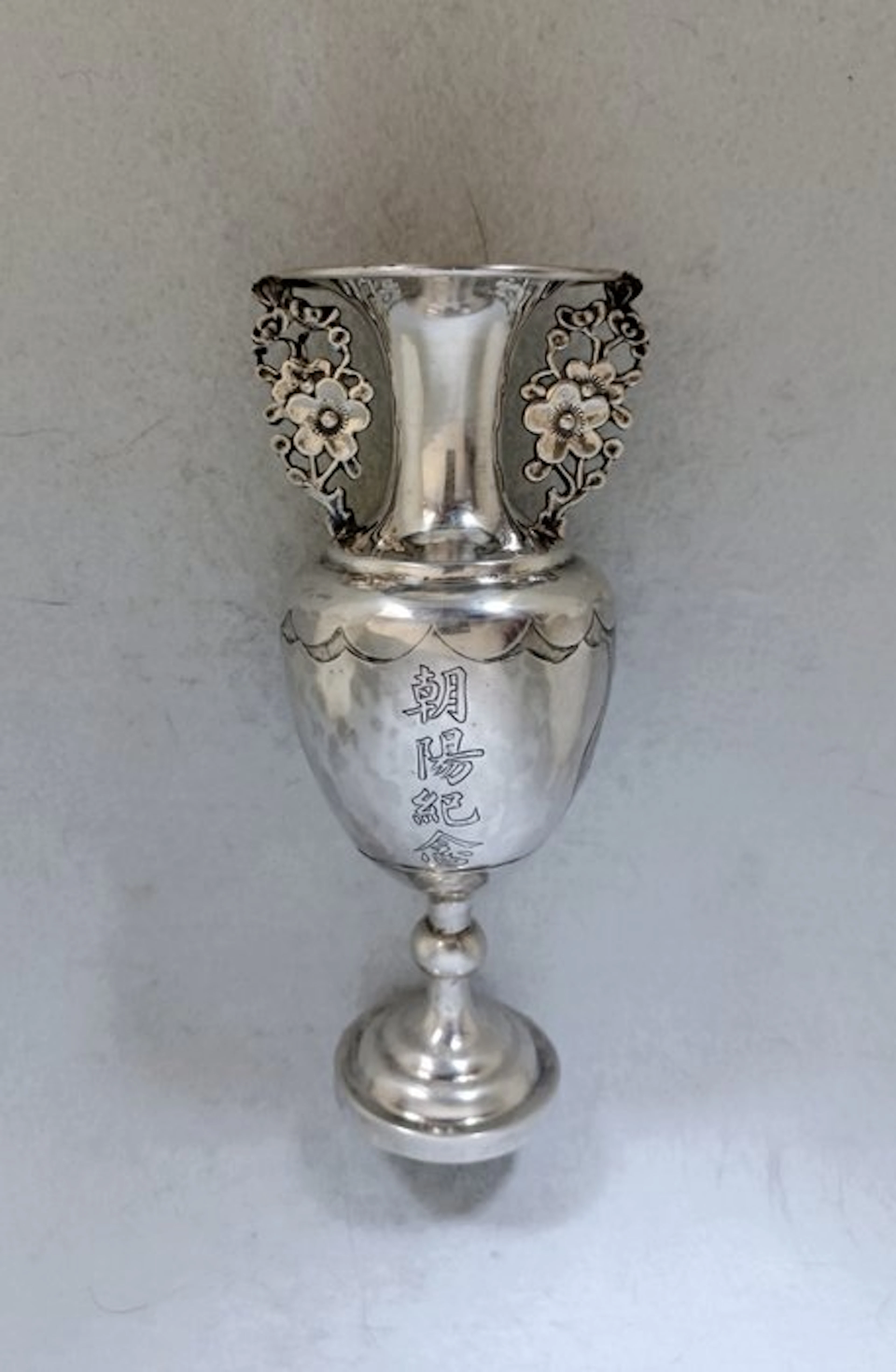 Chinese Export Silver - Vase - .900 silver