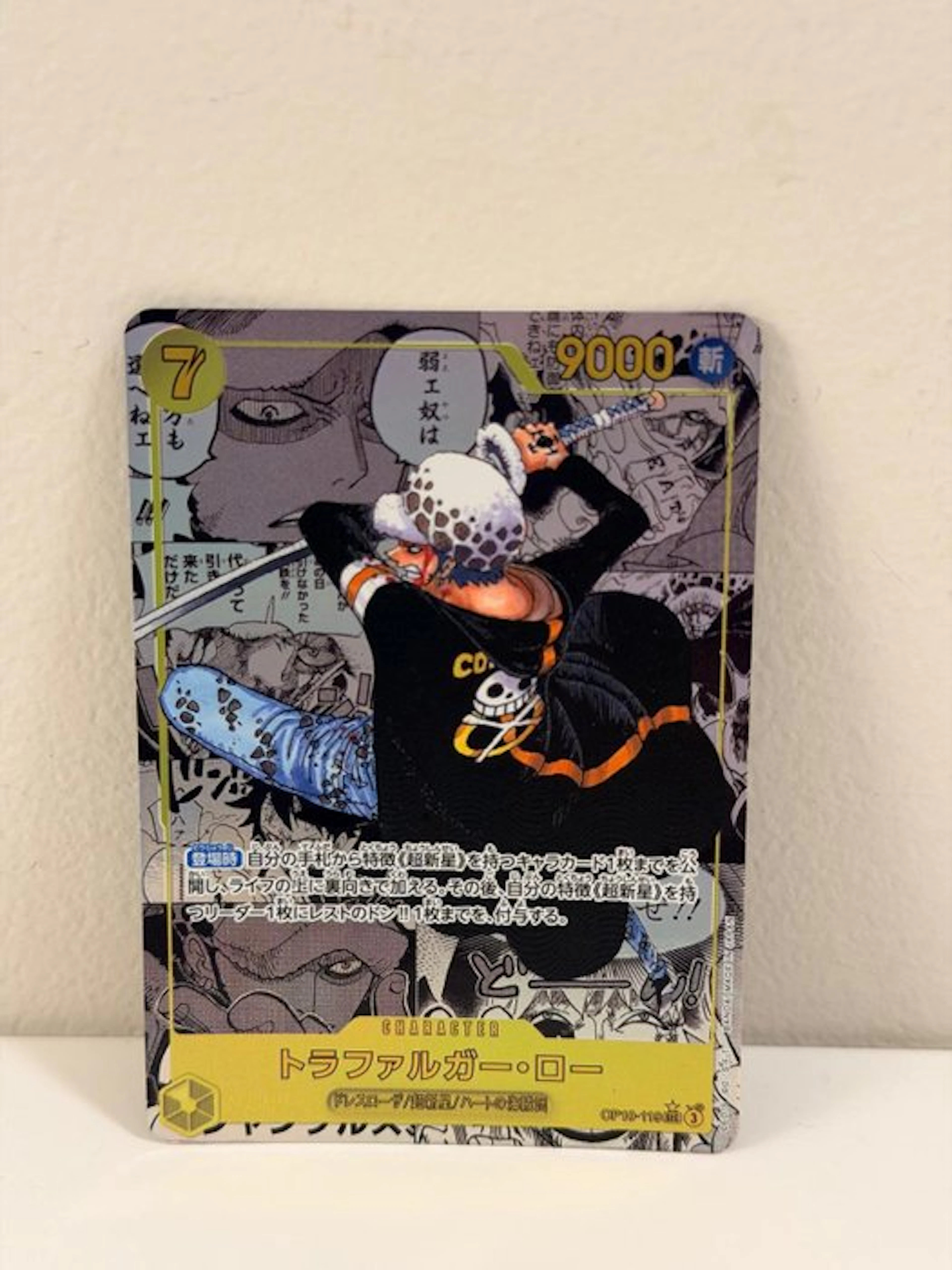 Bandai - 1 Card - One Piece - Trafalgar Law Foil