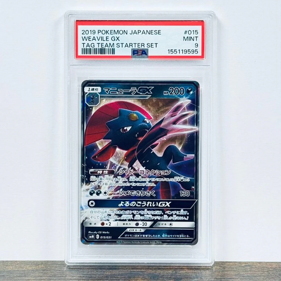 Pokémon Graded card - Weavile GX 015 - Pokémon - PSA 9