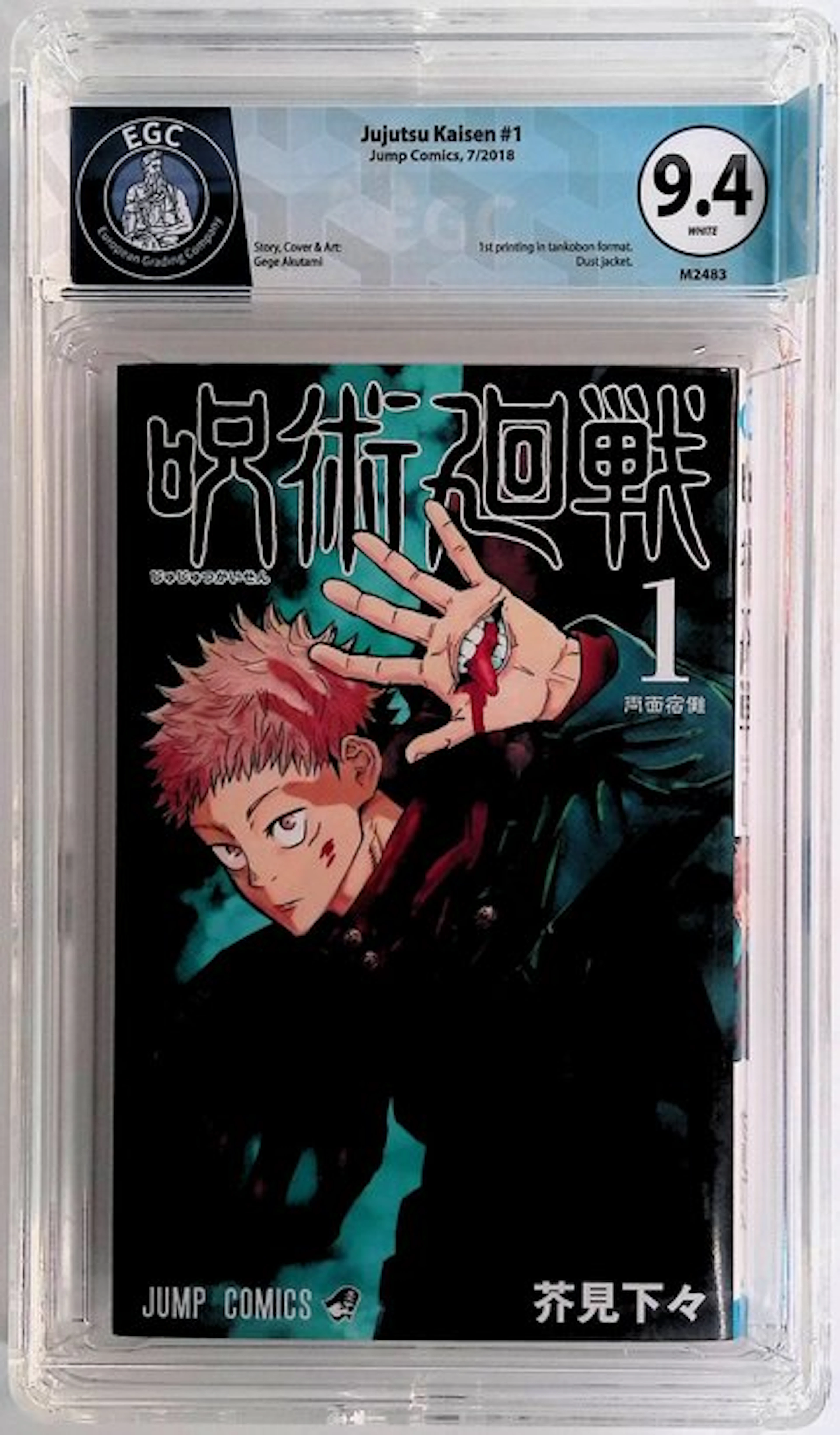 Jujutsu Kaisen #1 - EGC 9.4 - 1 Graded comic - First edition - 2018