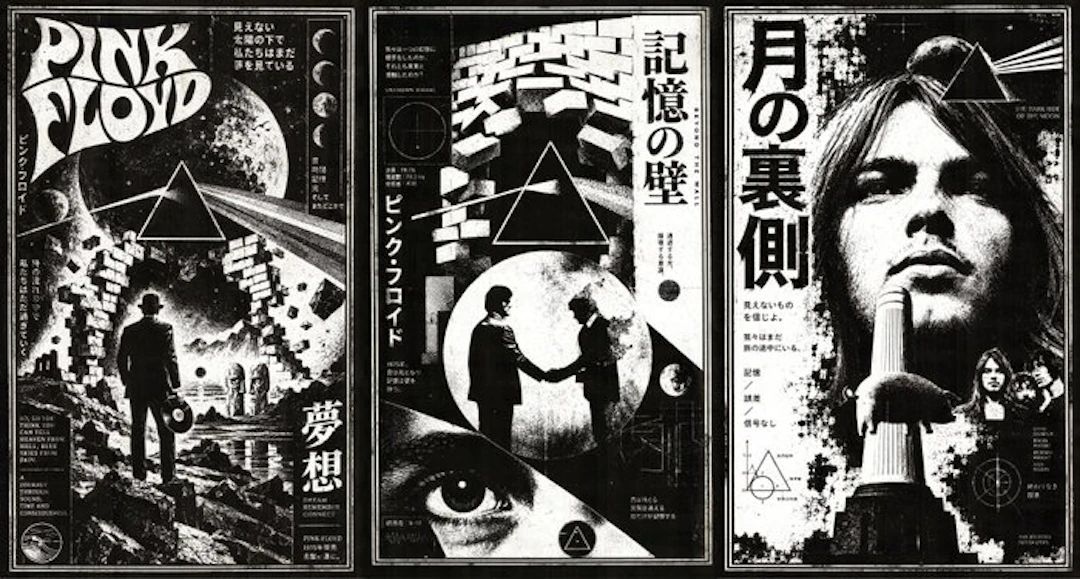Æ (XX-XXI) - BUNDLE!! – Pink Floyd: The Dark Side · Wish...