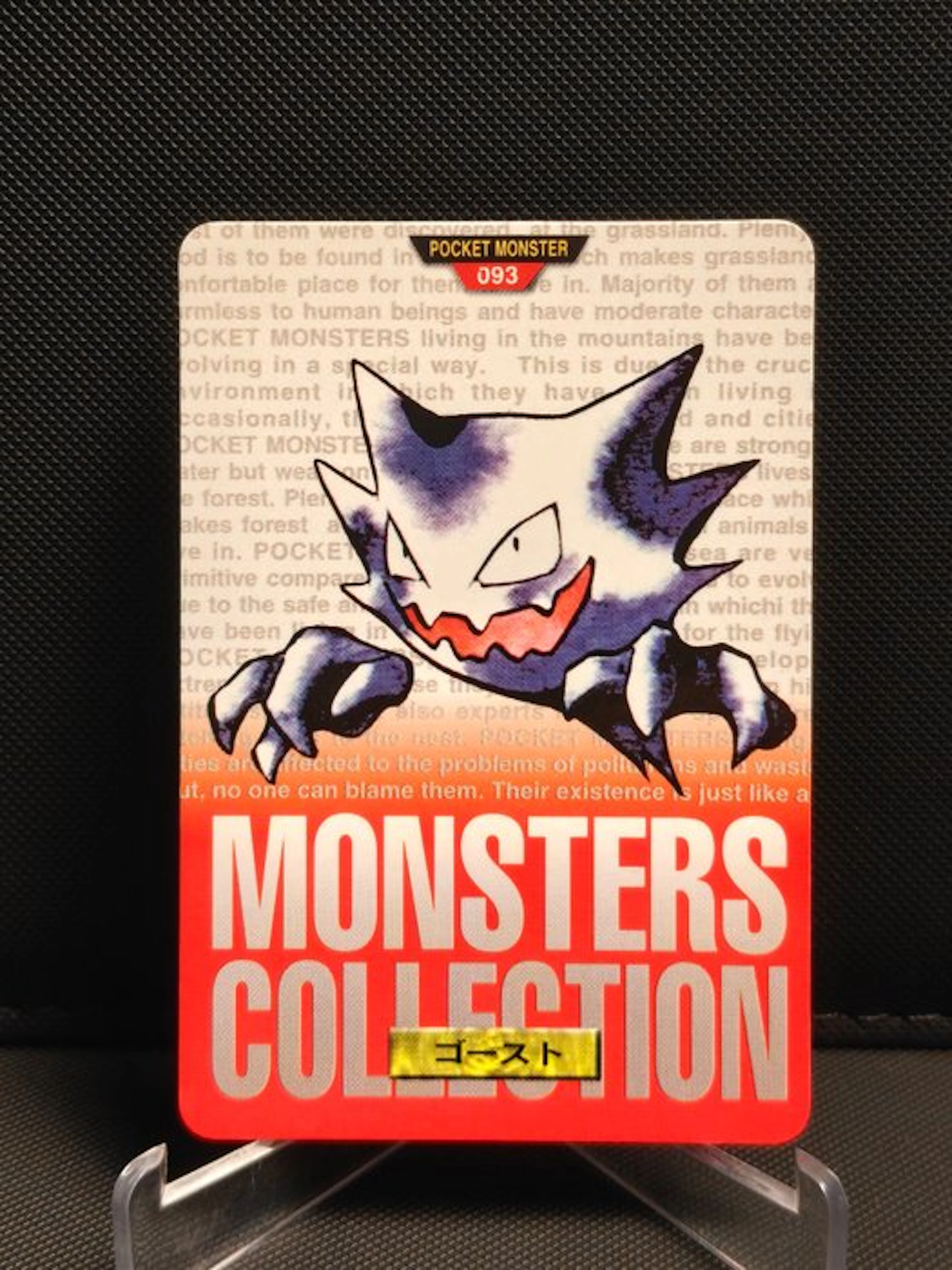 Pokémon - 1 Card - Haunter 93