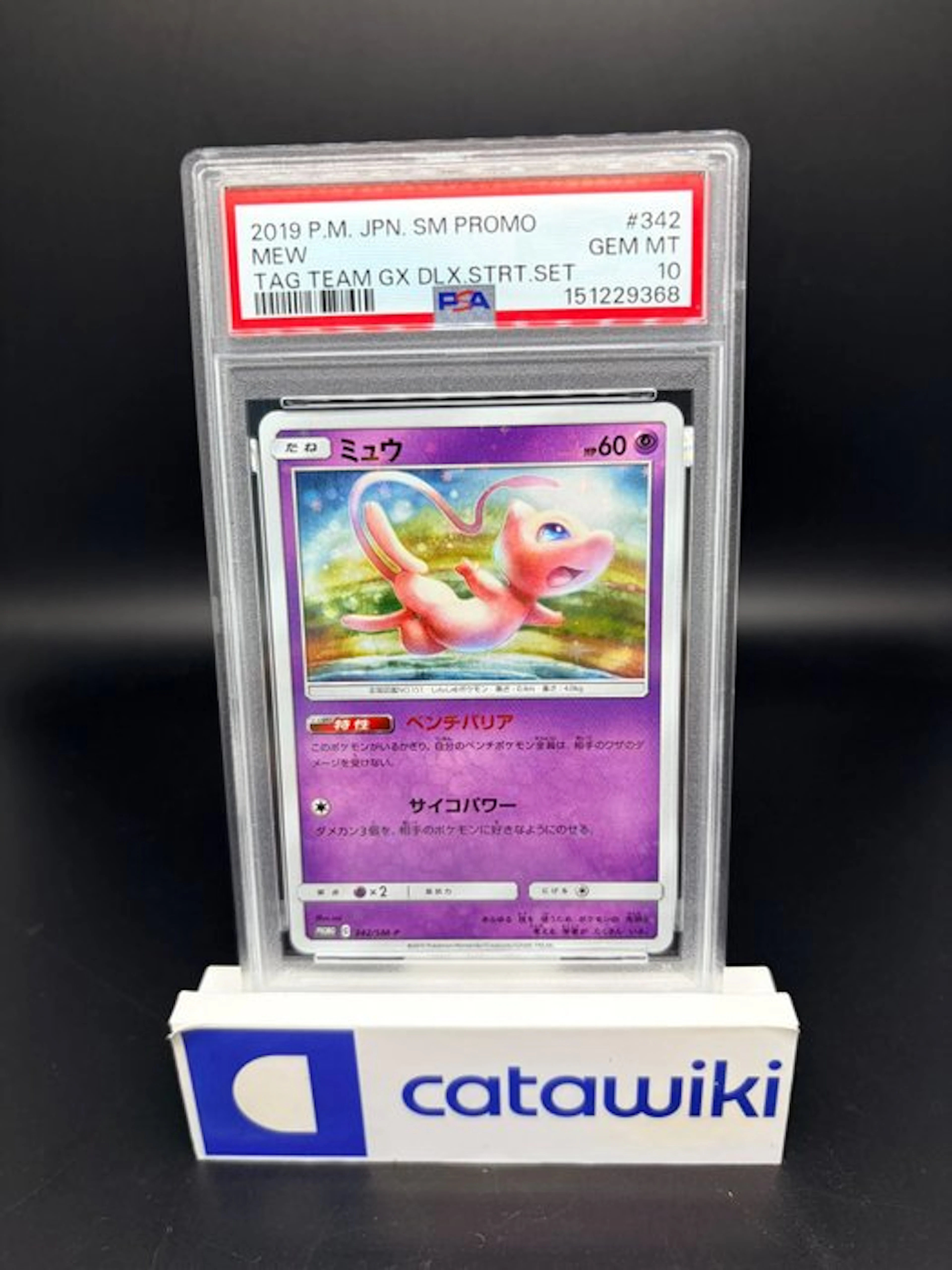 Pokémon - 1 Graded card - Mew SM-P 342 PSA 10 - Japanese...