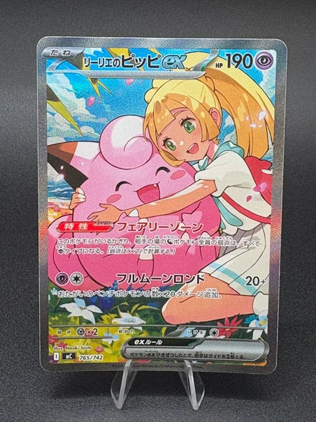 Pokémon - 1 Card - Lillie's Clefairy ex (mC 765) - Scarlet & Violet