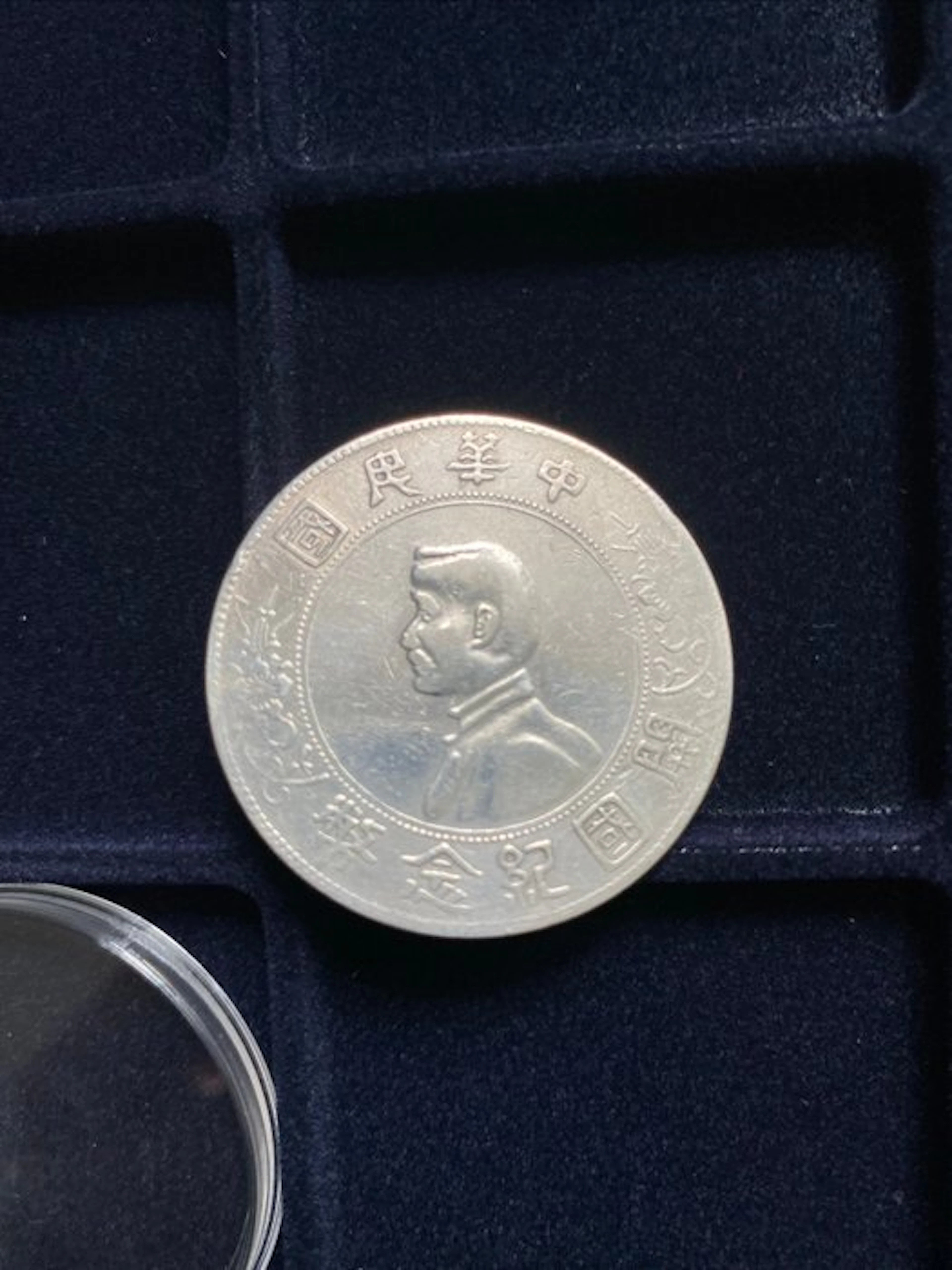 China, Republic 1 Yuan ND 1927 'Memento Birth of China'...