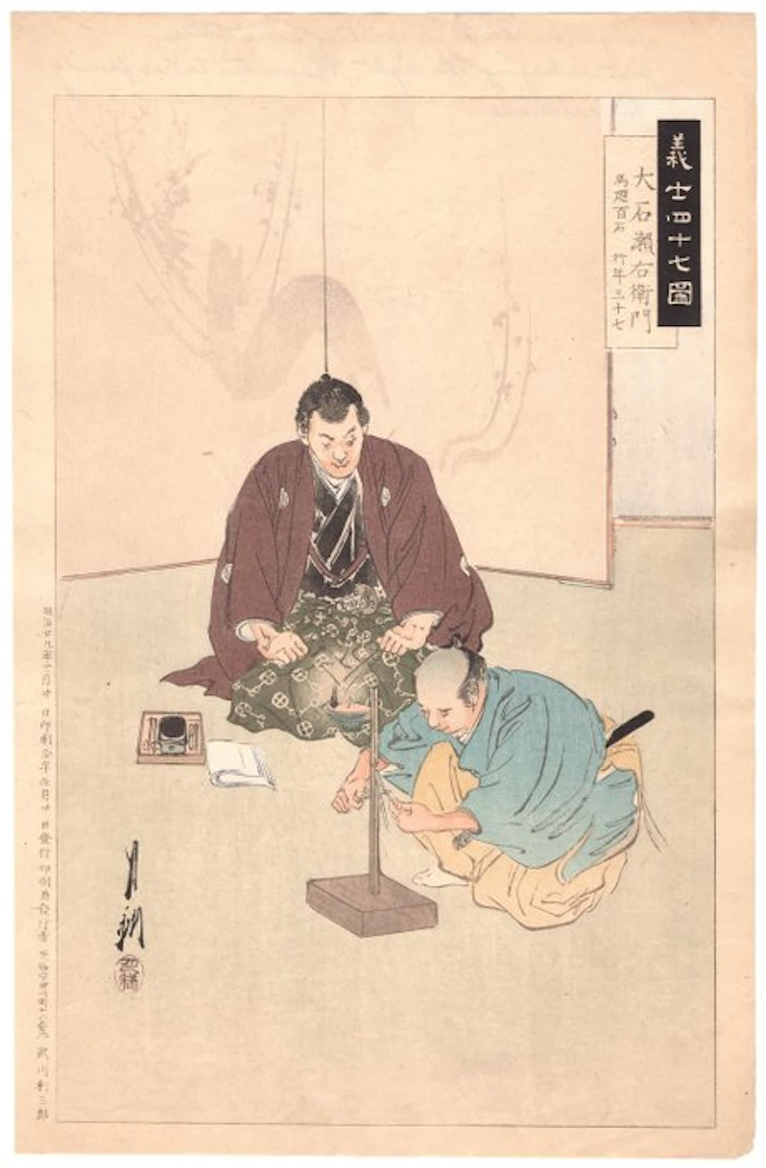Ōishi Sezaemon Nobukiyo (大石瀬左衛門信清) - Ogata Gekkō (尾形月耕, 1859–1920) - Japan