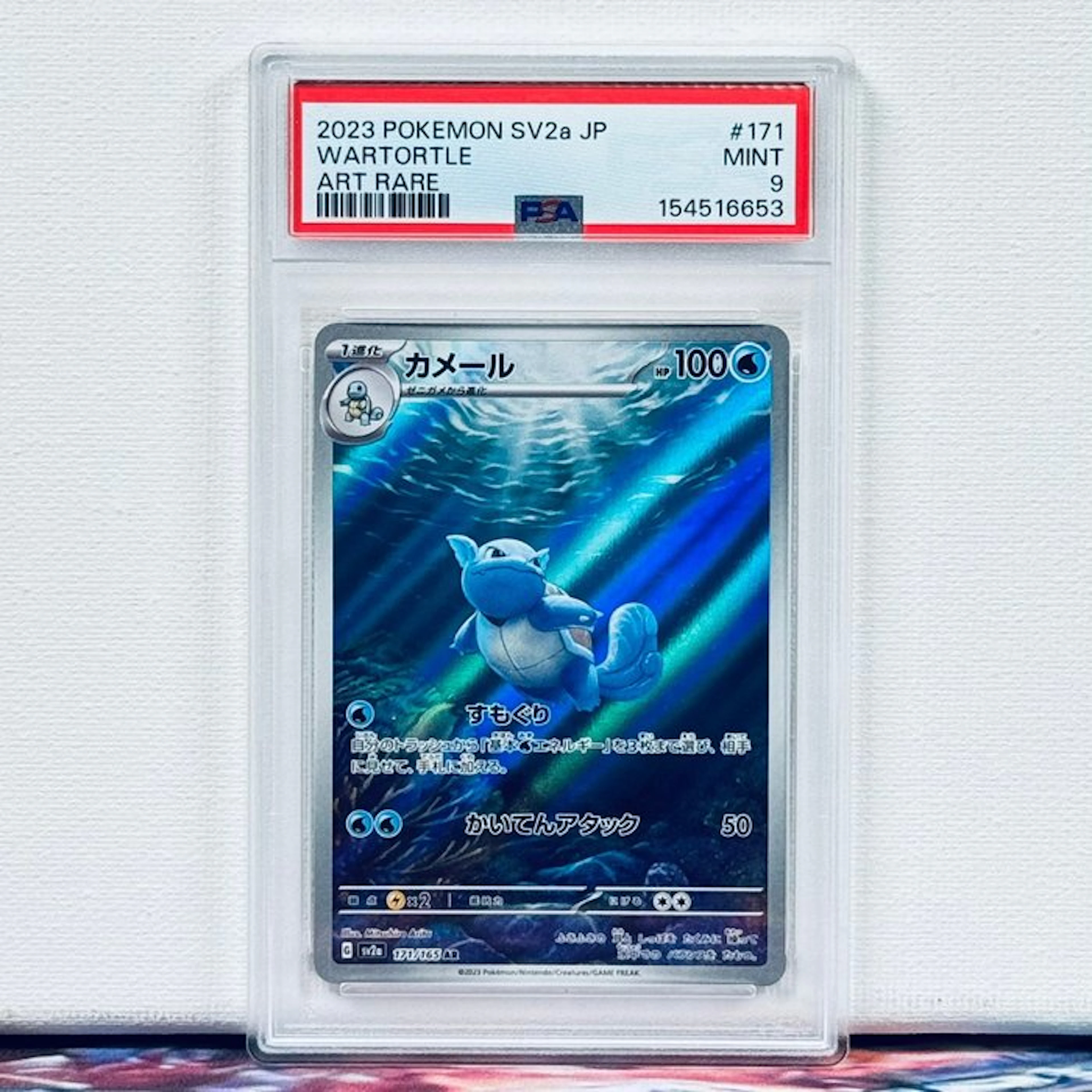 Pokémon Graded card - Wartortle #171 2023 POKEMON SV2a JP...