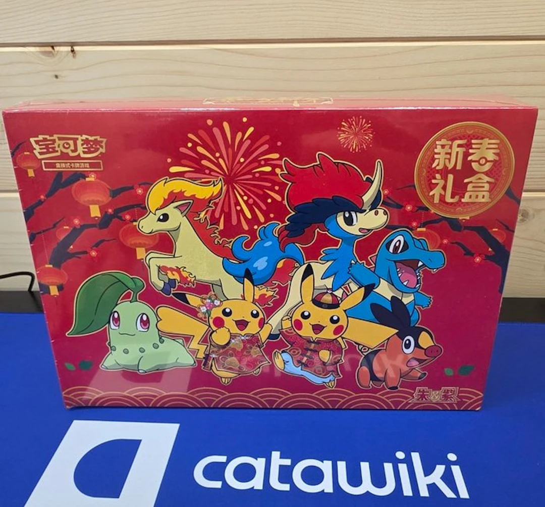 Pokémon - 1 Box - Pokemon Chinese New Year 2026 Gift Box...