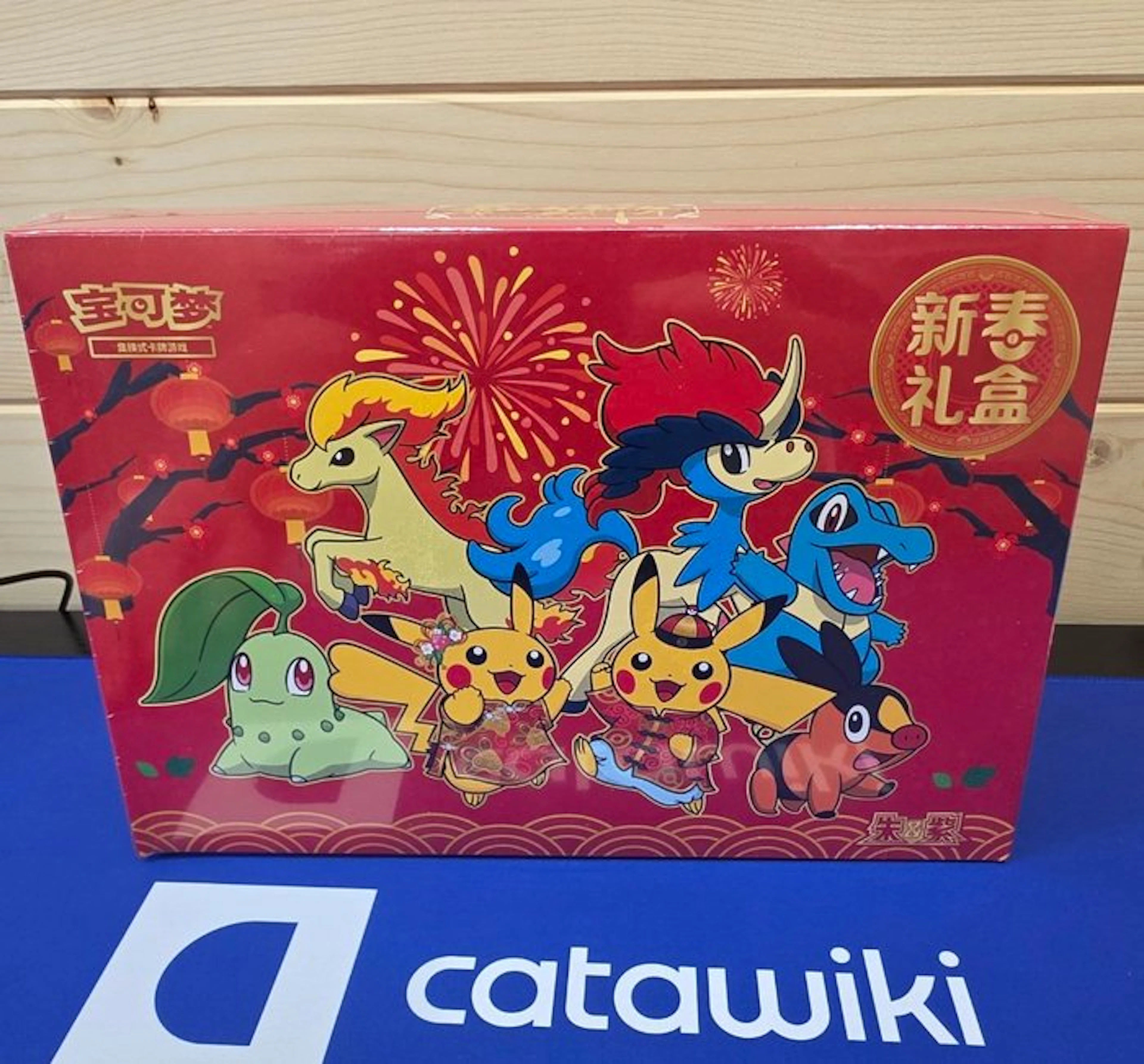 Pokémon - 1 Box - Pokemon Chinese New Year 2026 Gift Box...