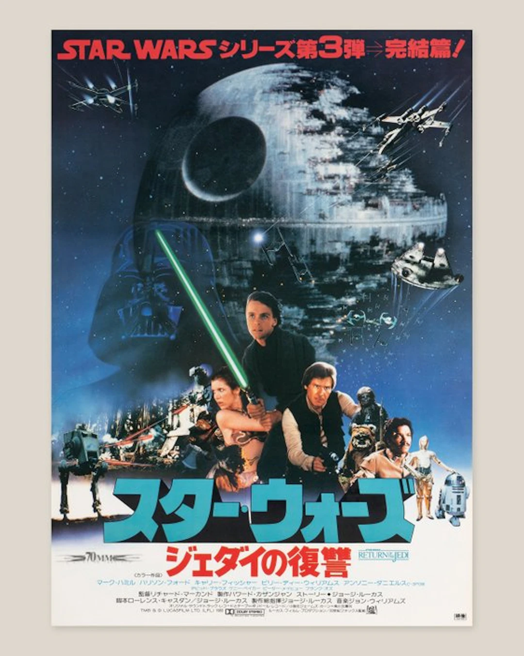 Lucasfilm Ltd