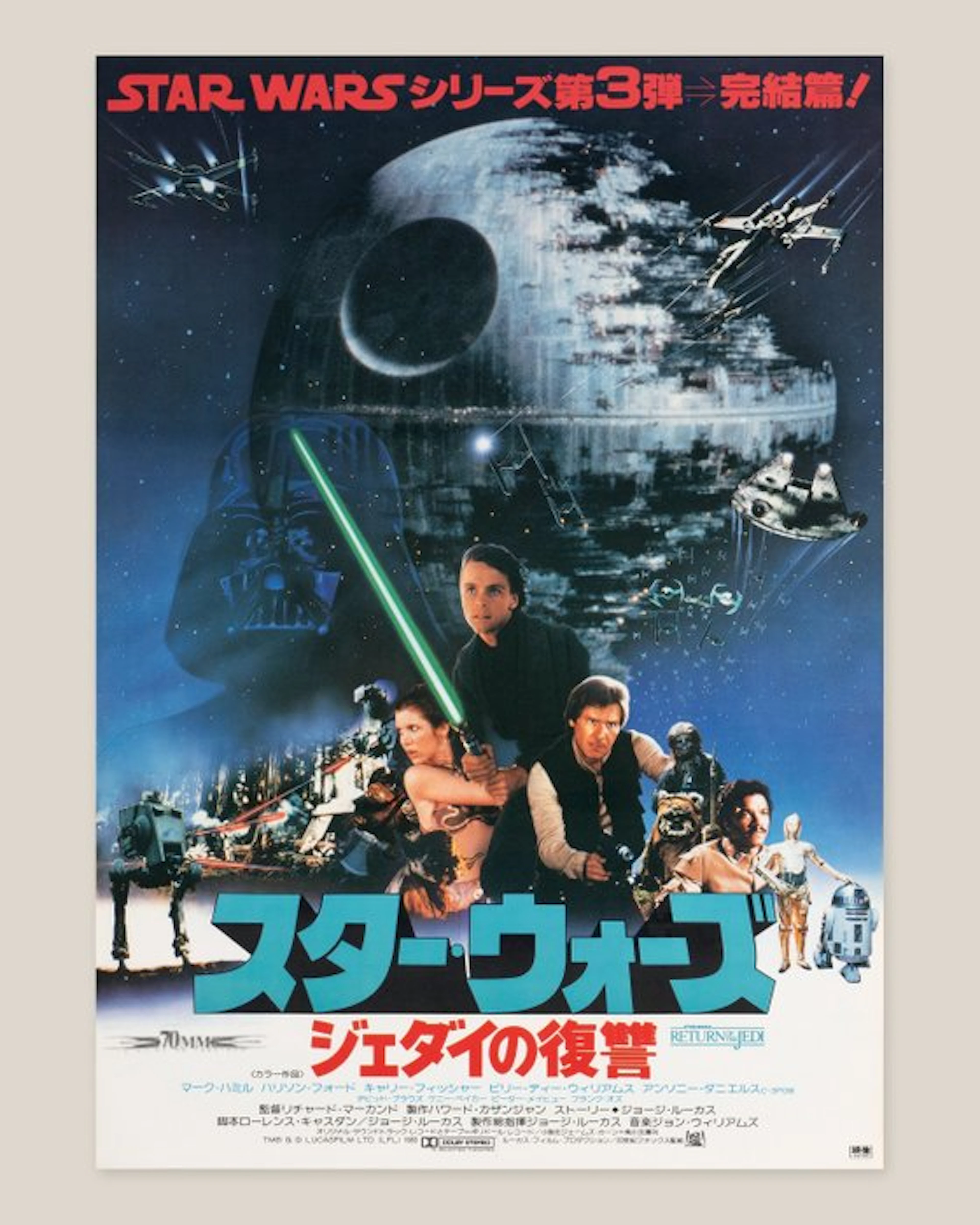 Lucasfilm Ltd