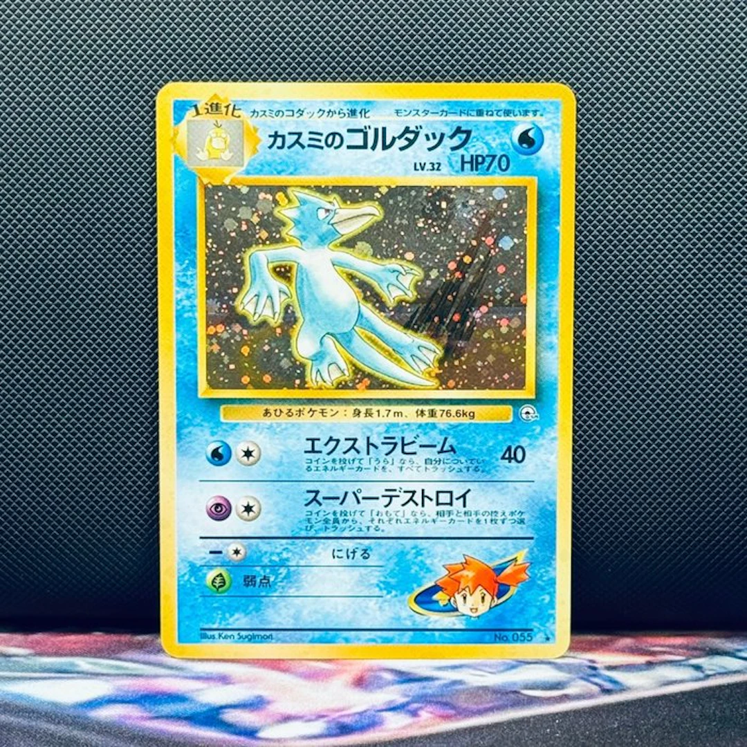 Pokémon Card - Misty's Golduck 055 – Pokémon - Pokémon