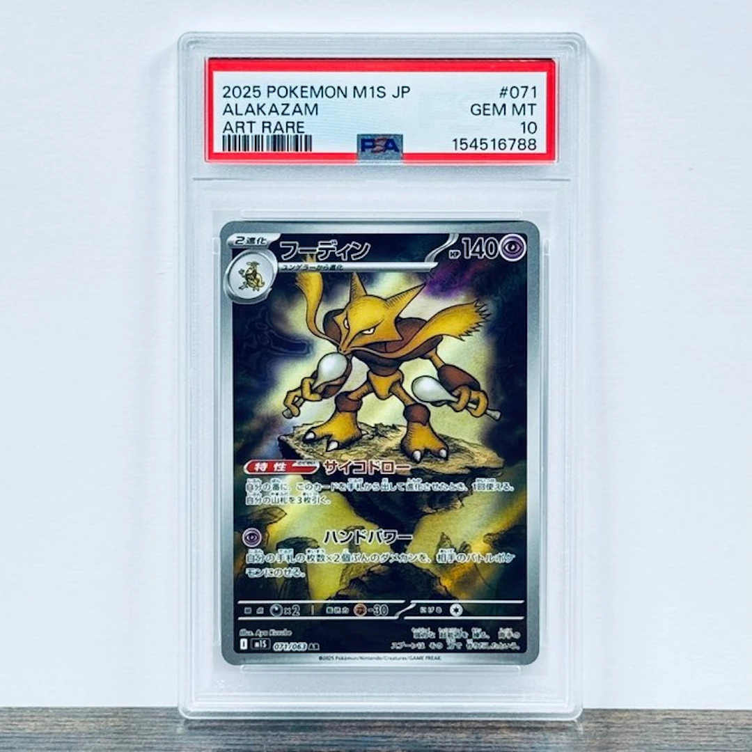 Pokémon Graded card - Alakazam 071 – Pokémon - PSA 10