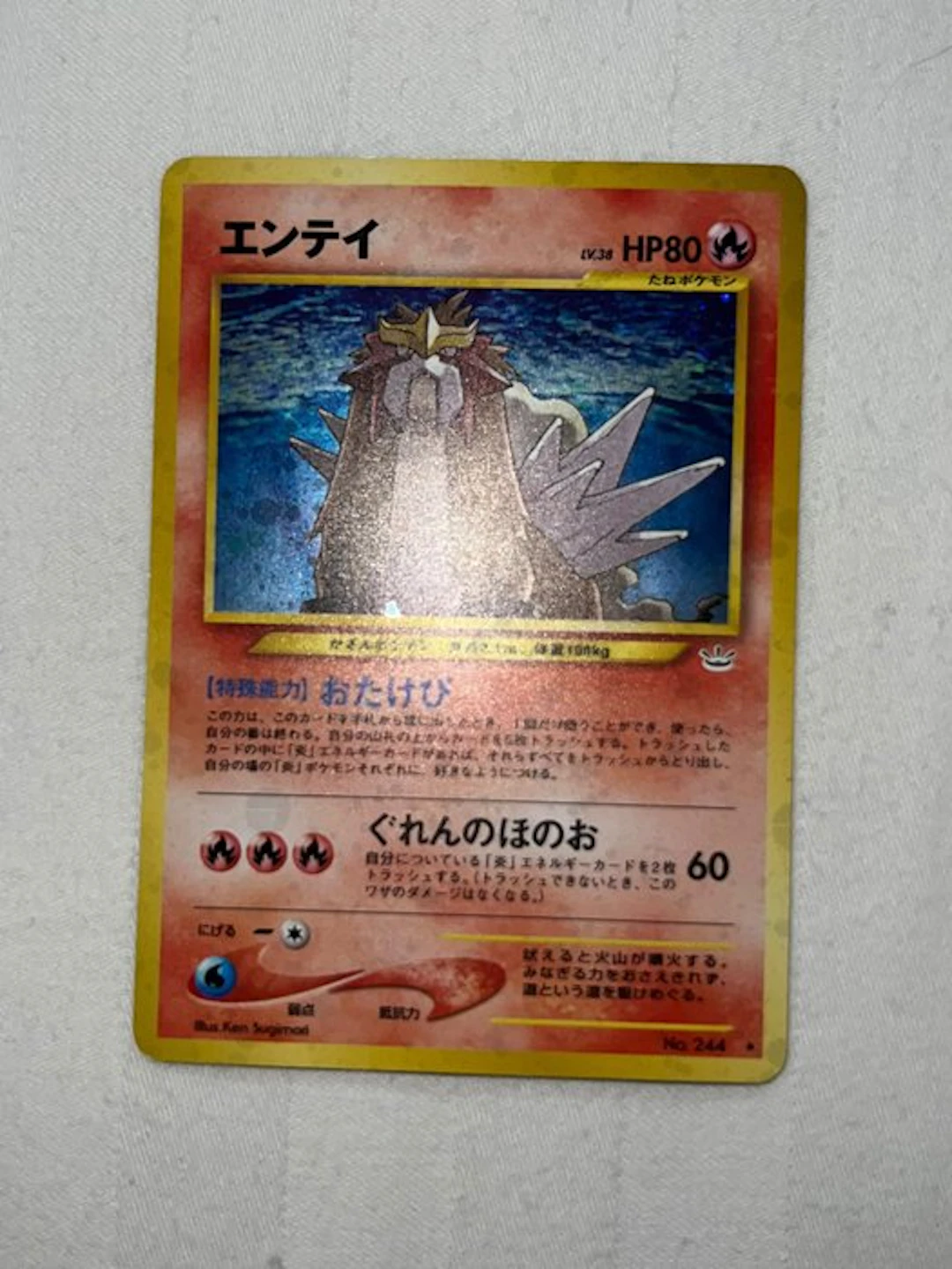 Pokémon - 1 Card Pokemon Japanese Entei No