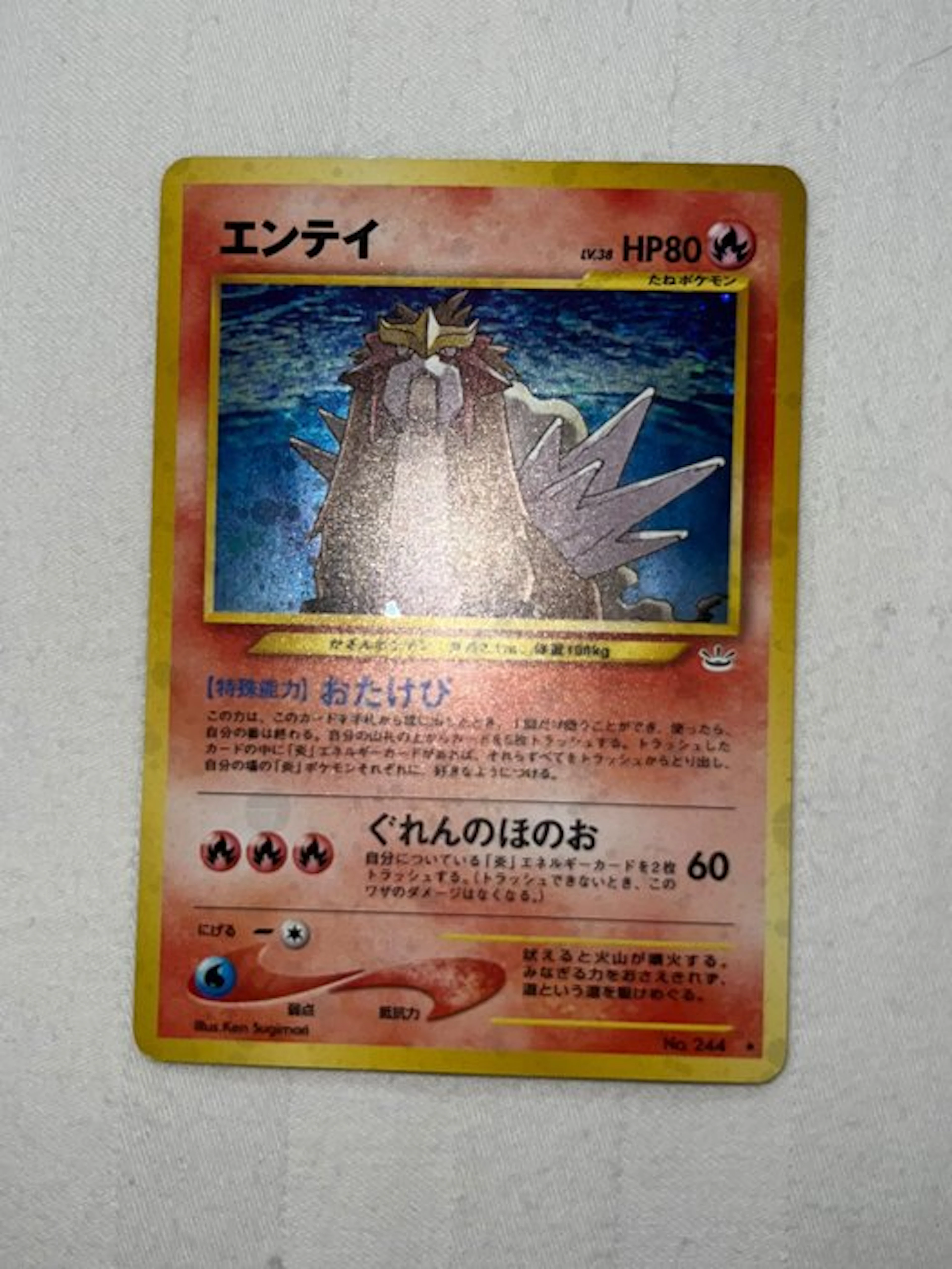 Pokémon - 1 Card Pokemon Japanese Entei No