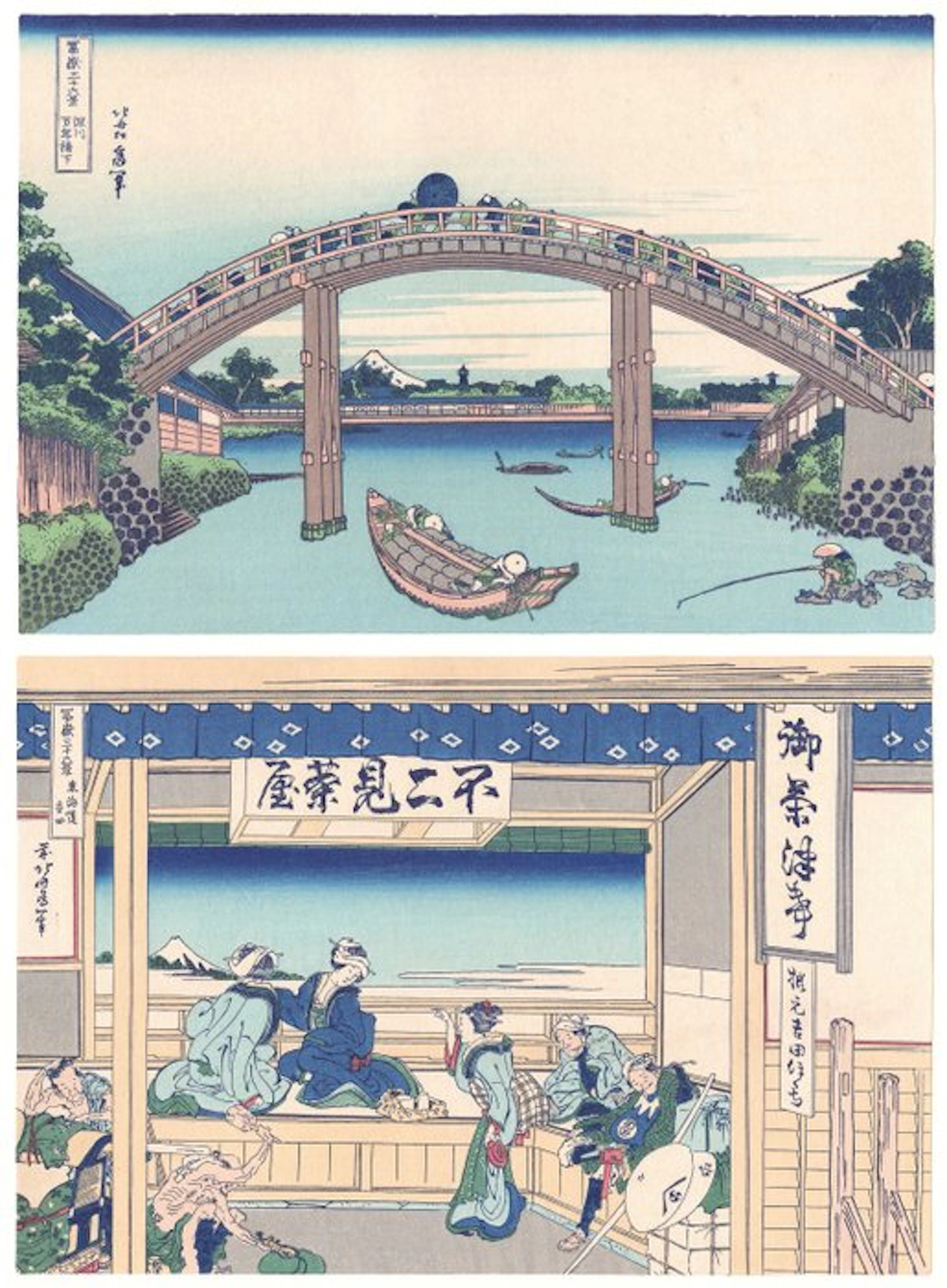 Fukagawa Mannen-bashi shita (深川万年橋下) - Tōkaidō Yoshida...