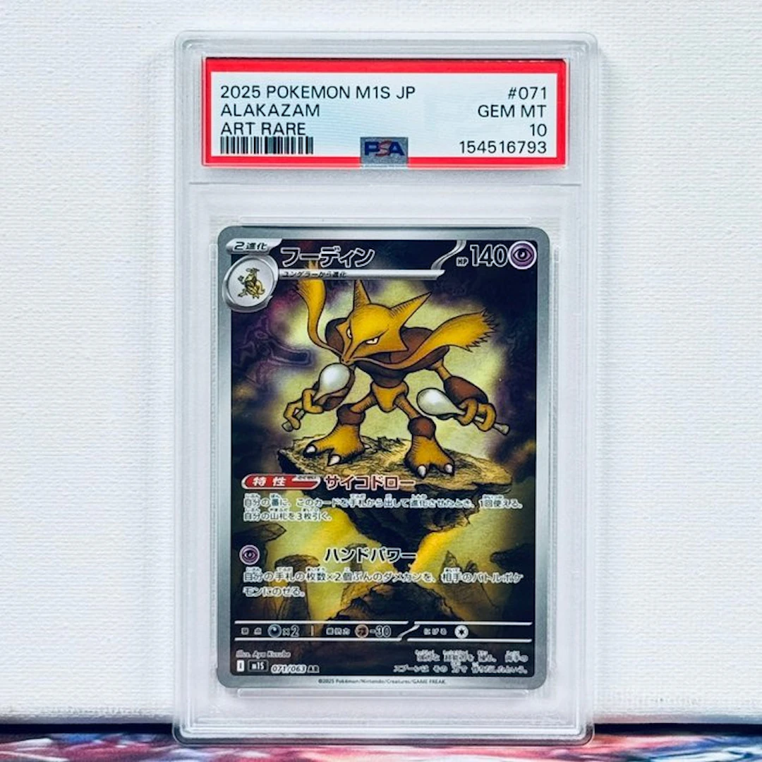 Pokémon Graded card - Alakazam #071 2025 POKEMON M1S JP...