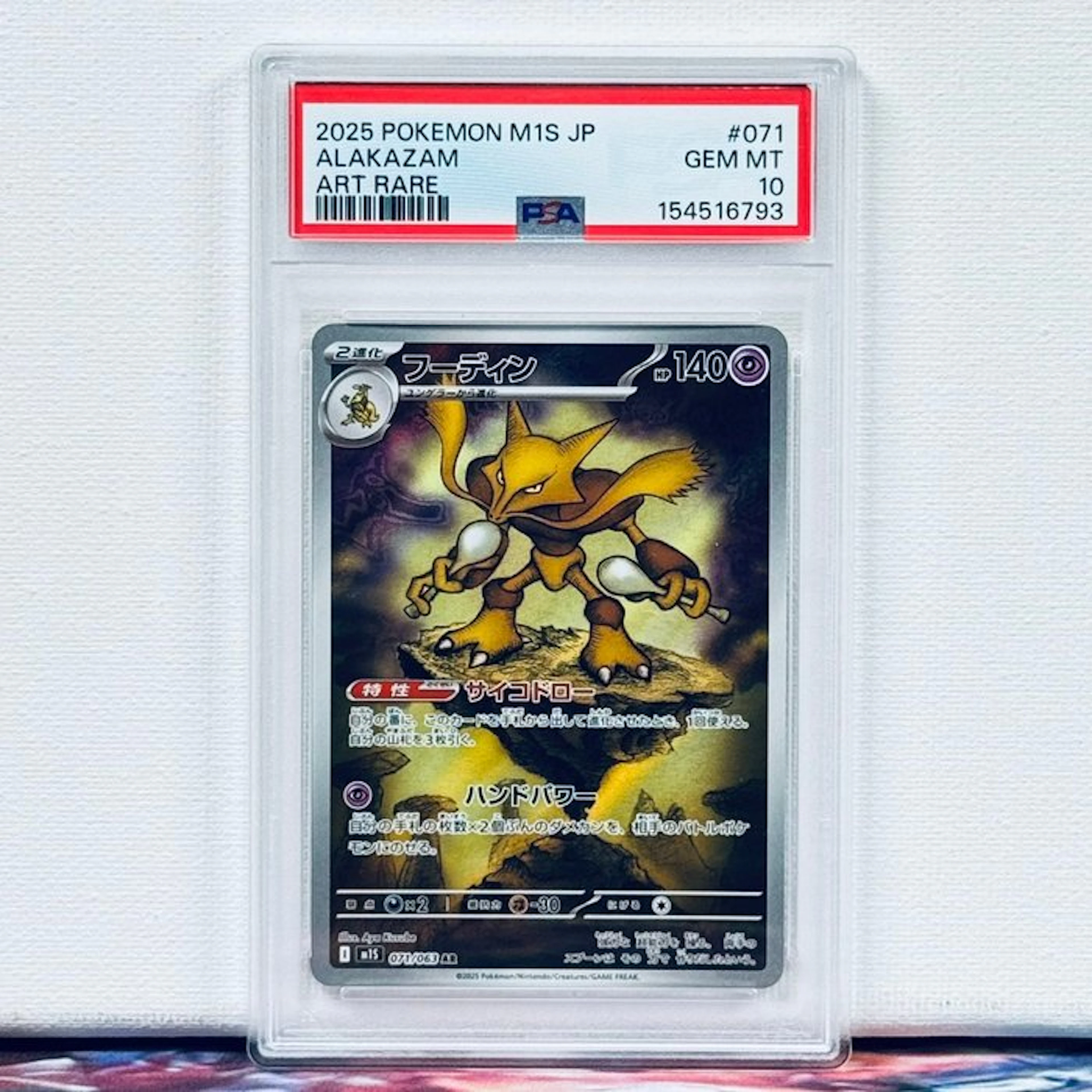 Pokémon Graded card - Alakazam #071 2025 POKEMON M1S JP...