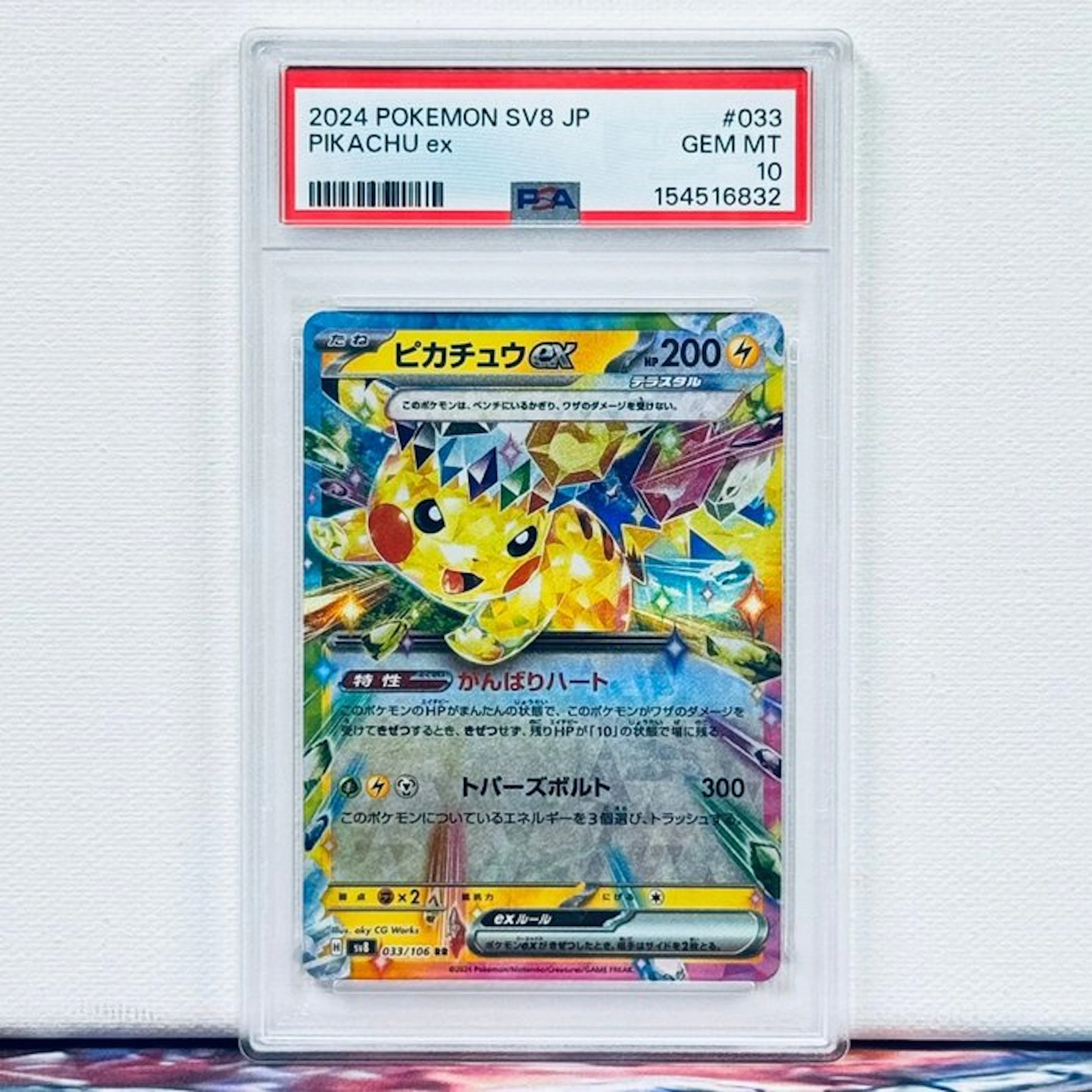 Pokémon Graded card - Pikachu ex #033 2024 Pokemon SV8 JP - Pokémon - PSA 10