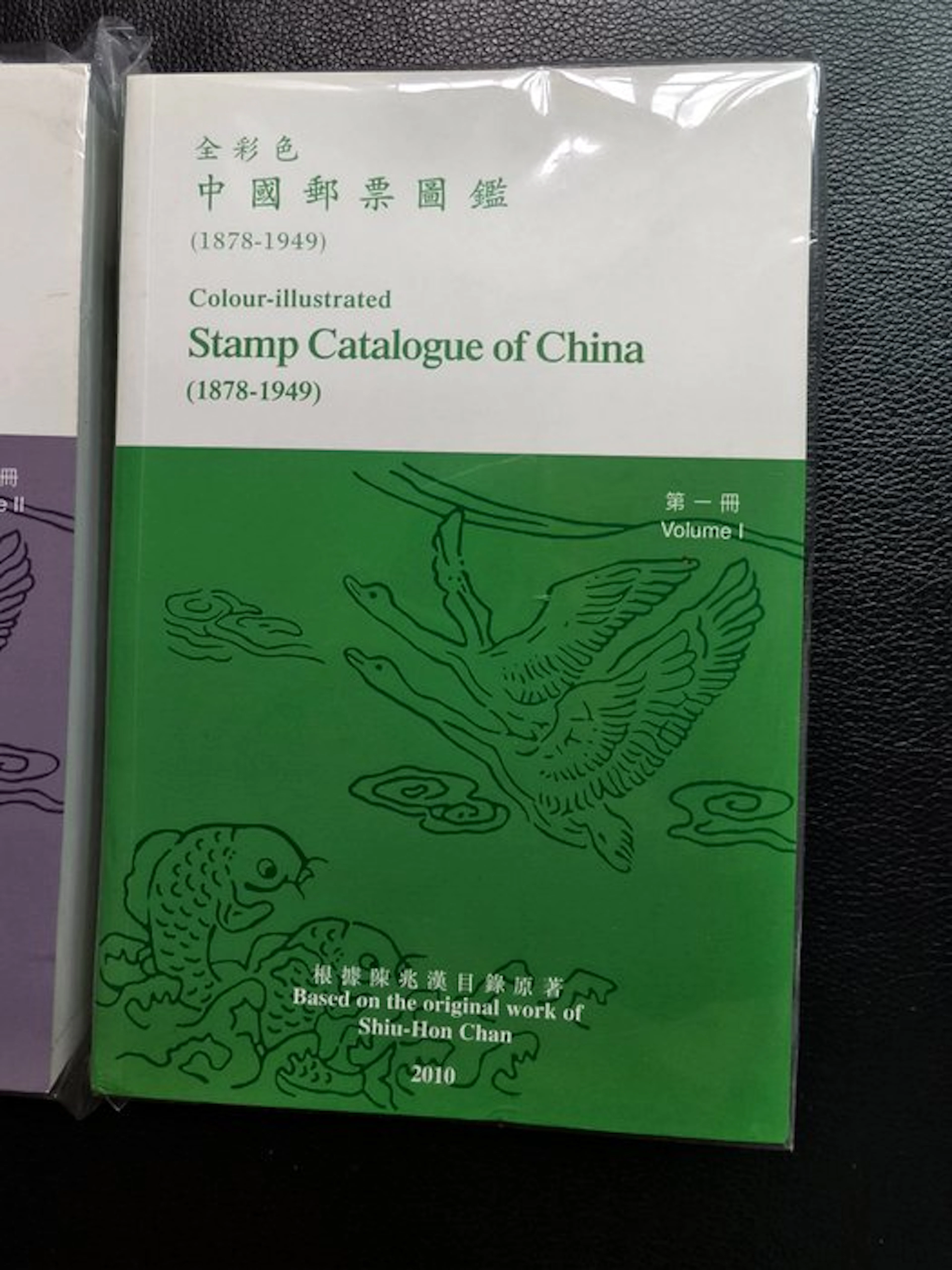 China - 1878-1949 - Chan 2010 Chinese Stamp Catalogue, Volume 1, all new.