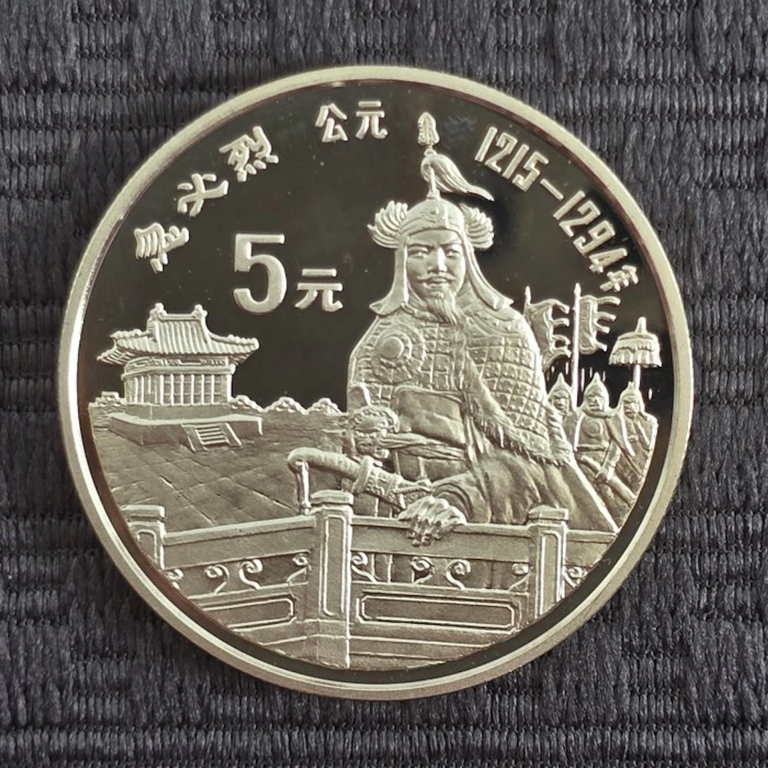 China. 5 Yuan 1989 PROOF (Koeblai Khan) (No reserve price)